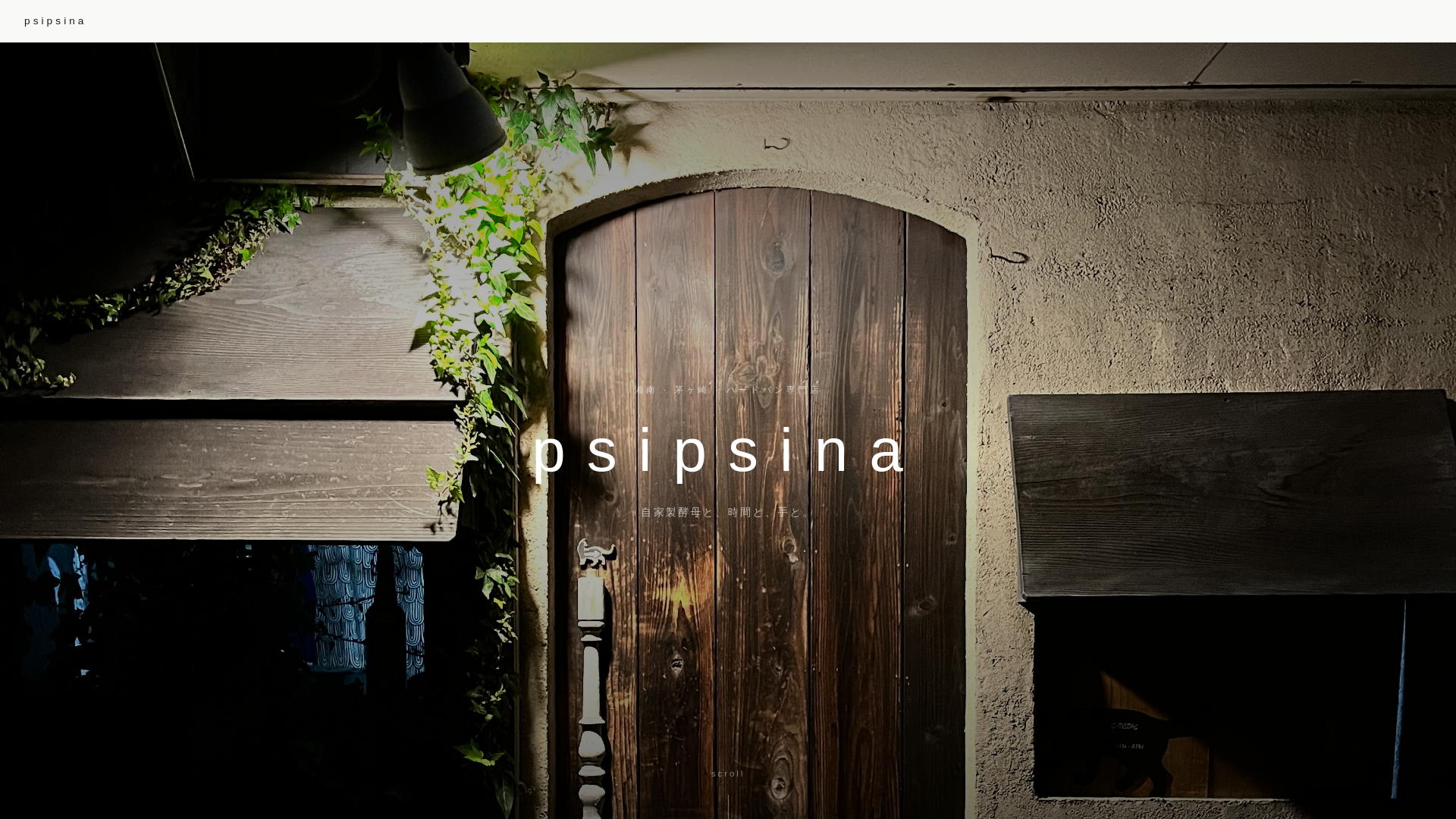 website screenshot of https://psipsina-com.pages.dev/
