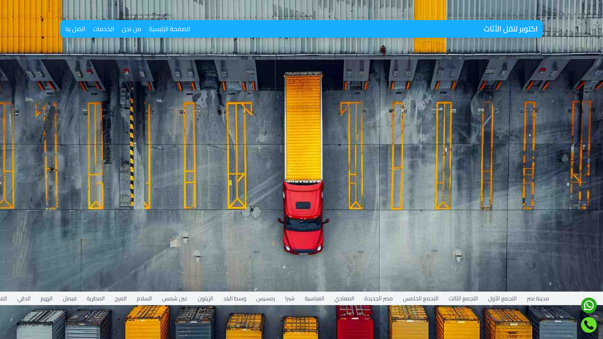 website screenshot of https://athathoctober.com/