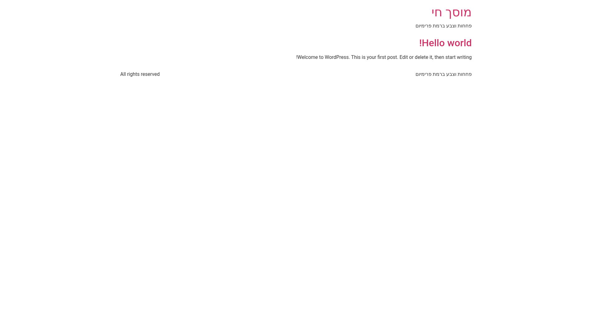 website screenshot of https://musach-hai.co.il/