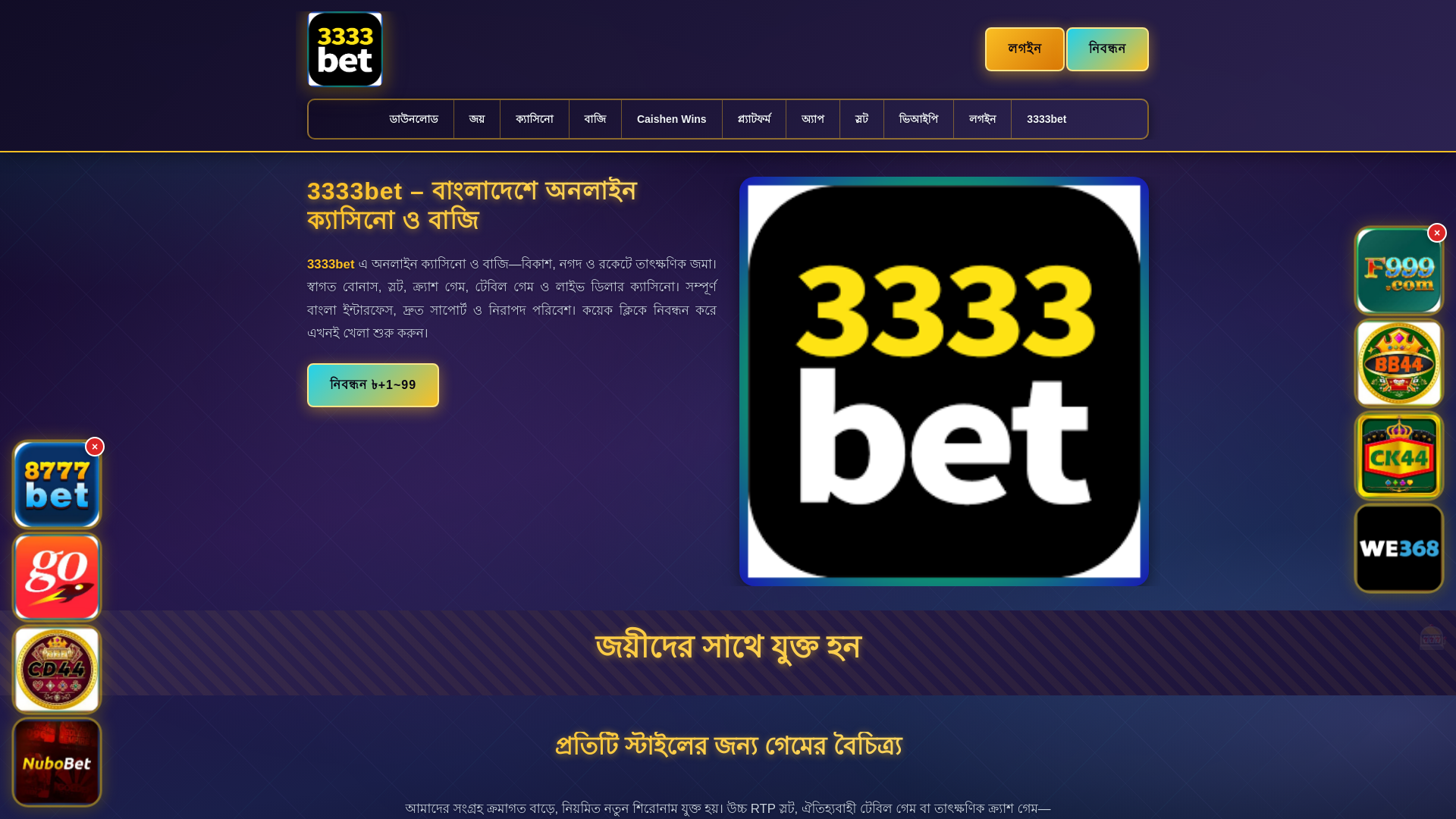 website screenshot of https://3333betpanch.com/