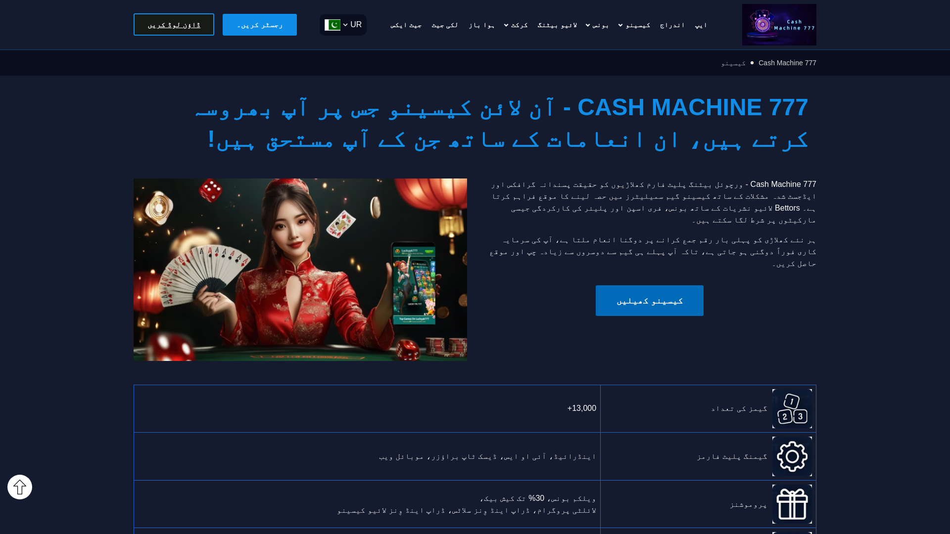 website screenshot of https://support.cashmachine777u.com