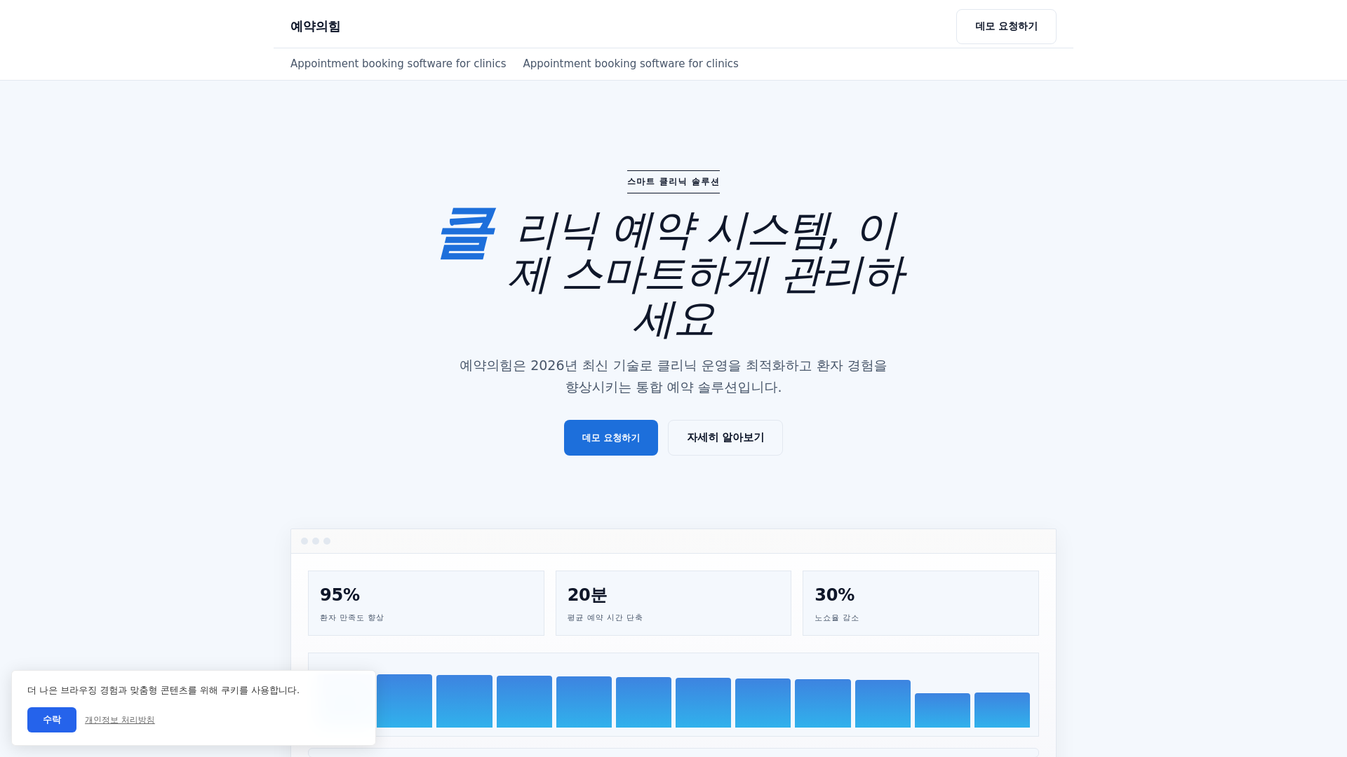 website screenshot of https://exploreappointmentdaily.com/