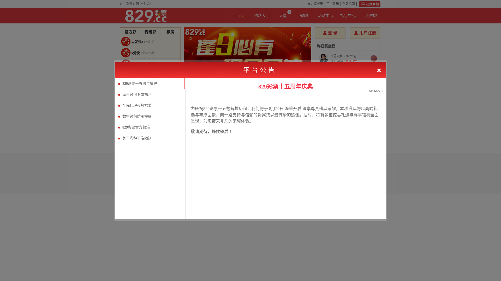website screenshot of https://txkscz.cc/