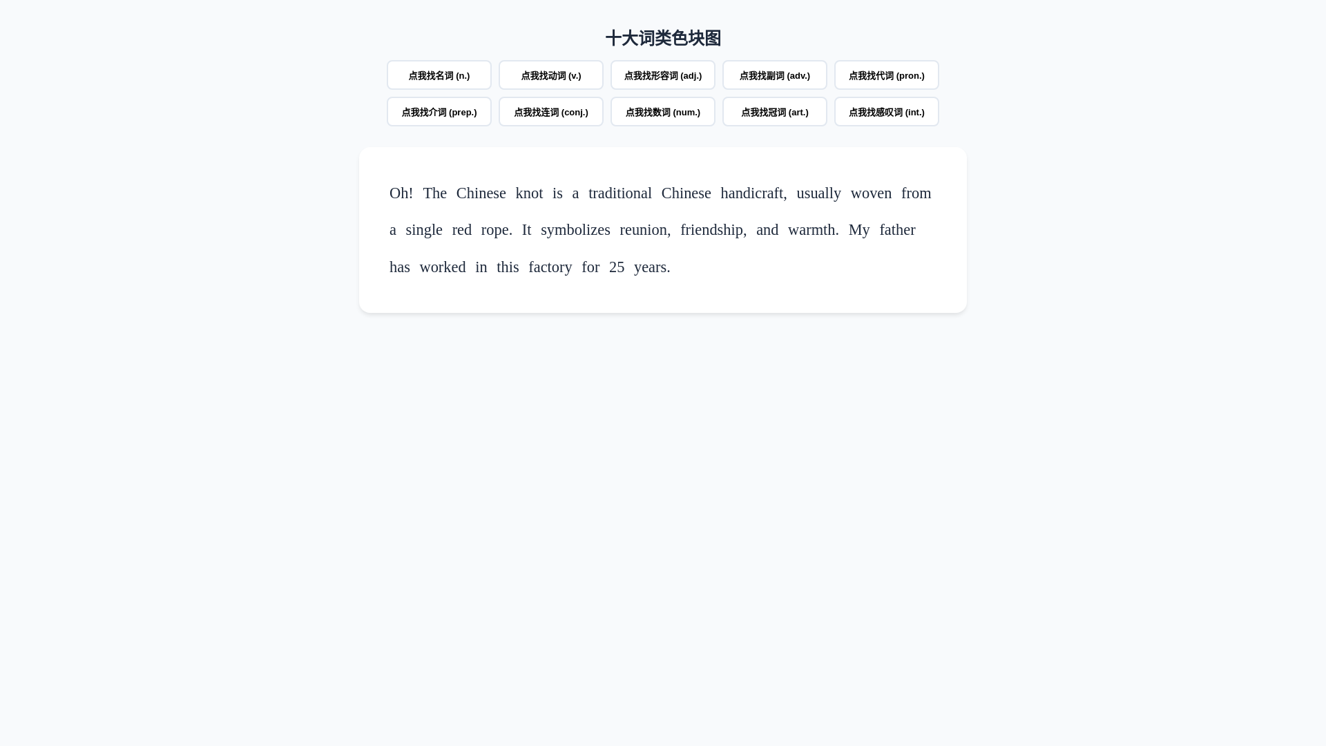 website screenshot of https://wordsclass.pages.dev/