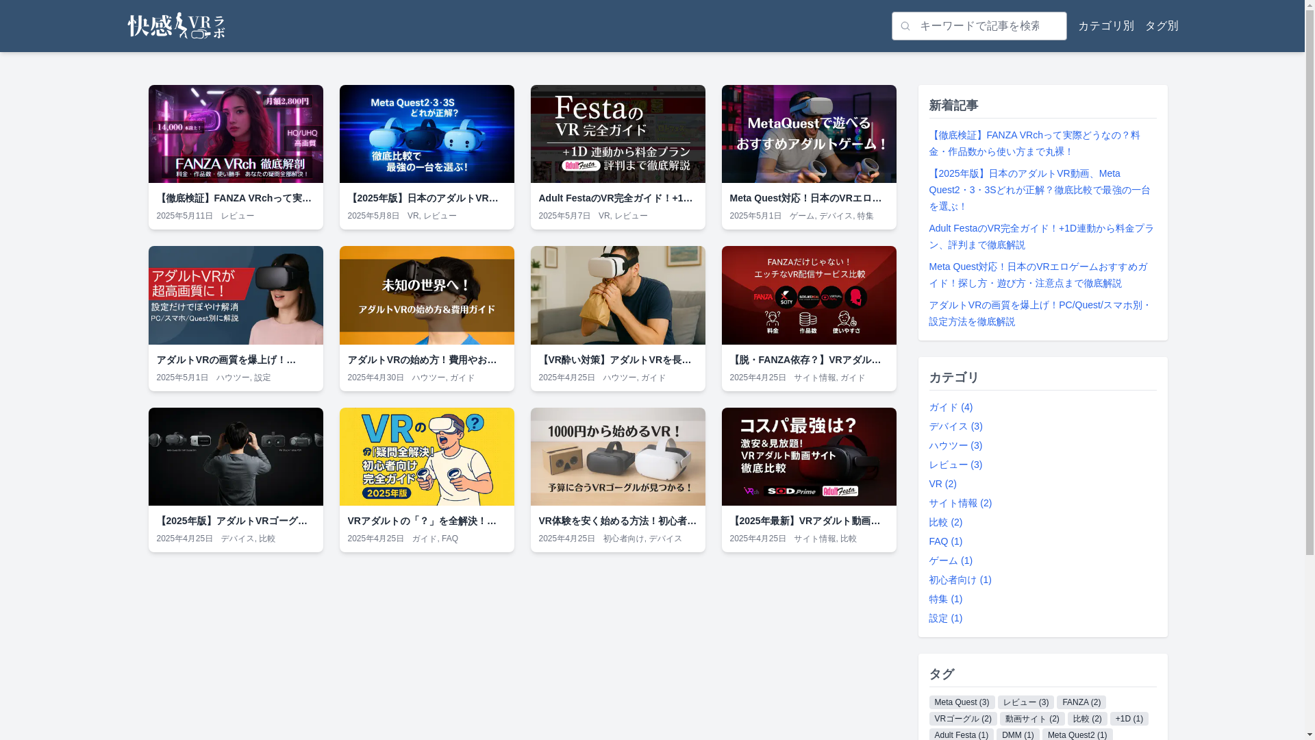 website screenshot of https://kaikan-vr-lab-site.pages.dev/