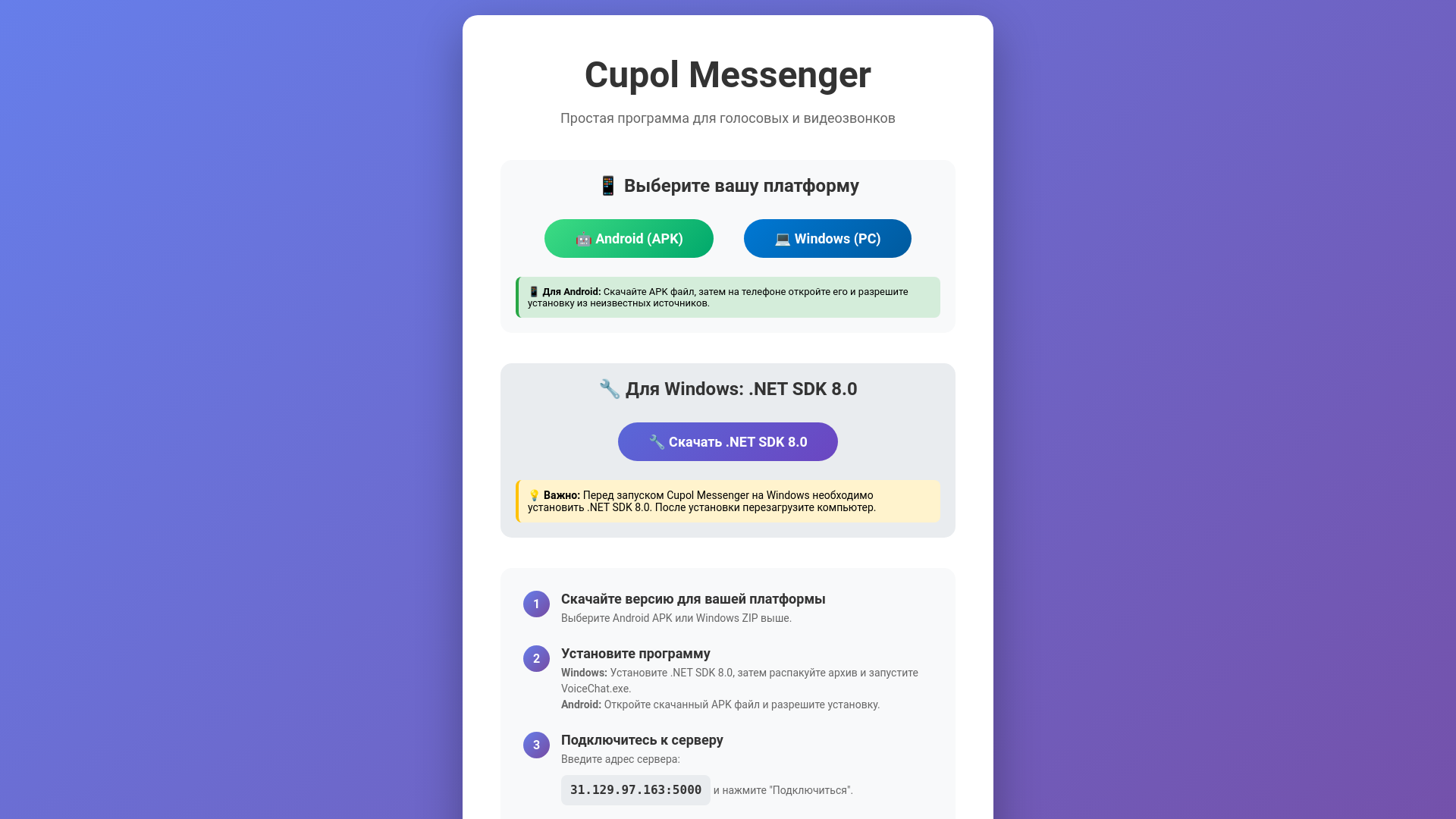 website screenshot of https://cupolmesseger.ru