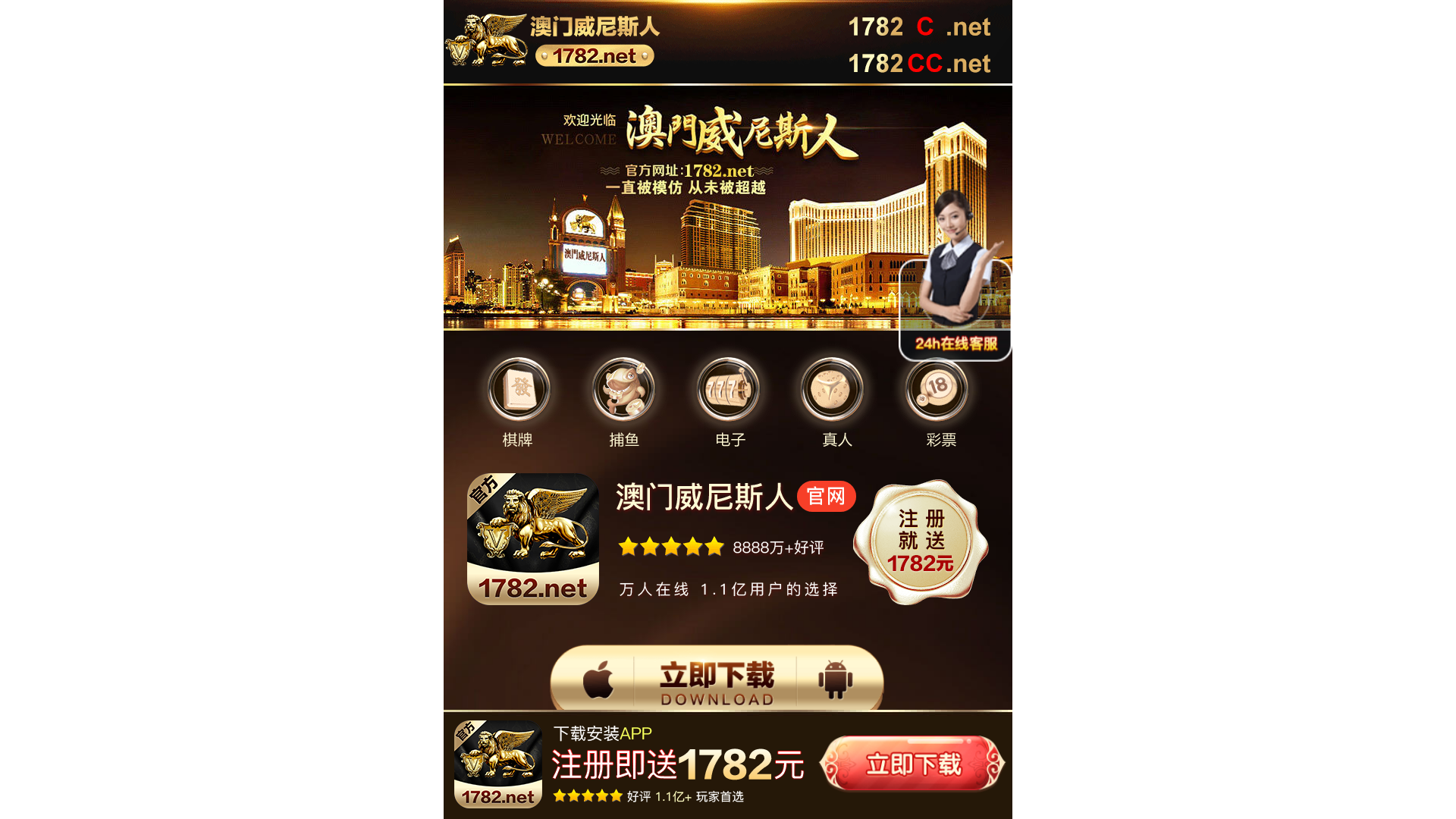 website screenshot of https://1782.b17825582.com