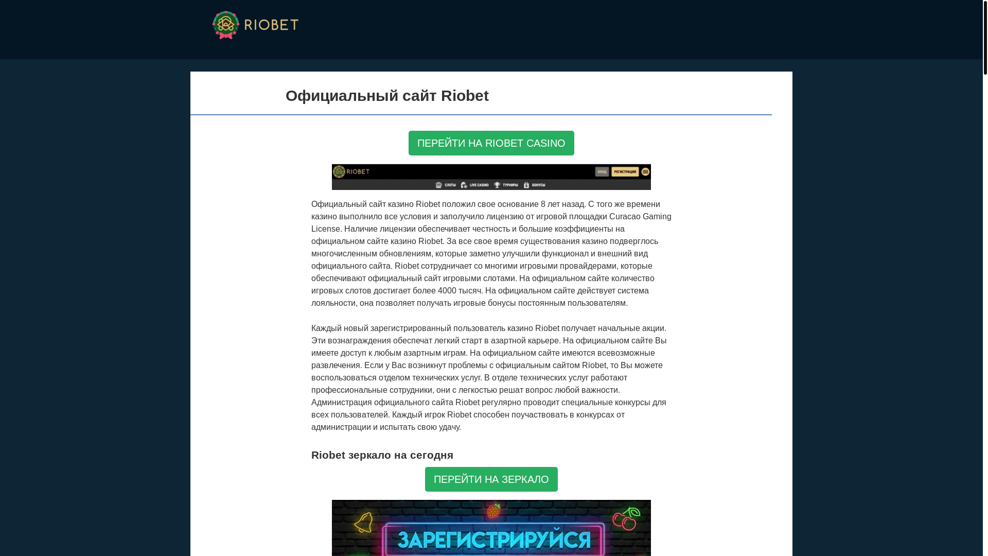 website screenshot of https://riobetcasino-xoe.top/