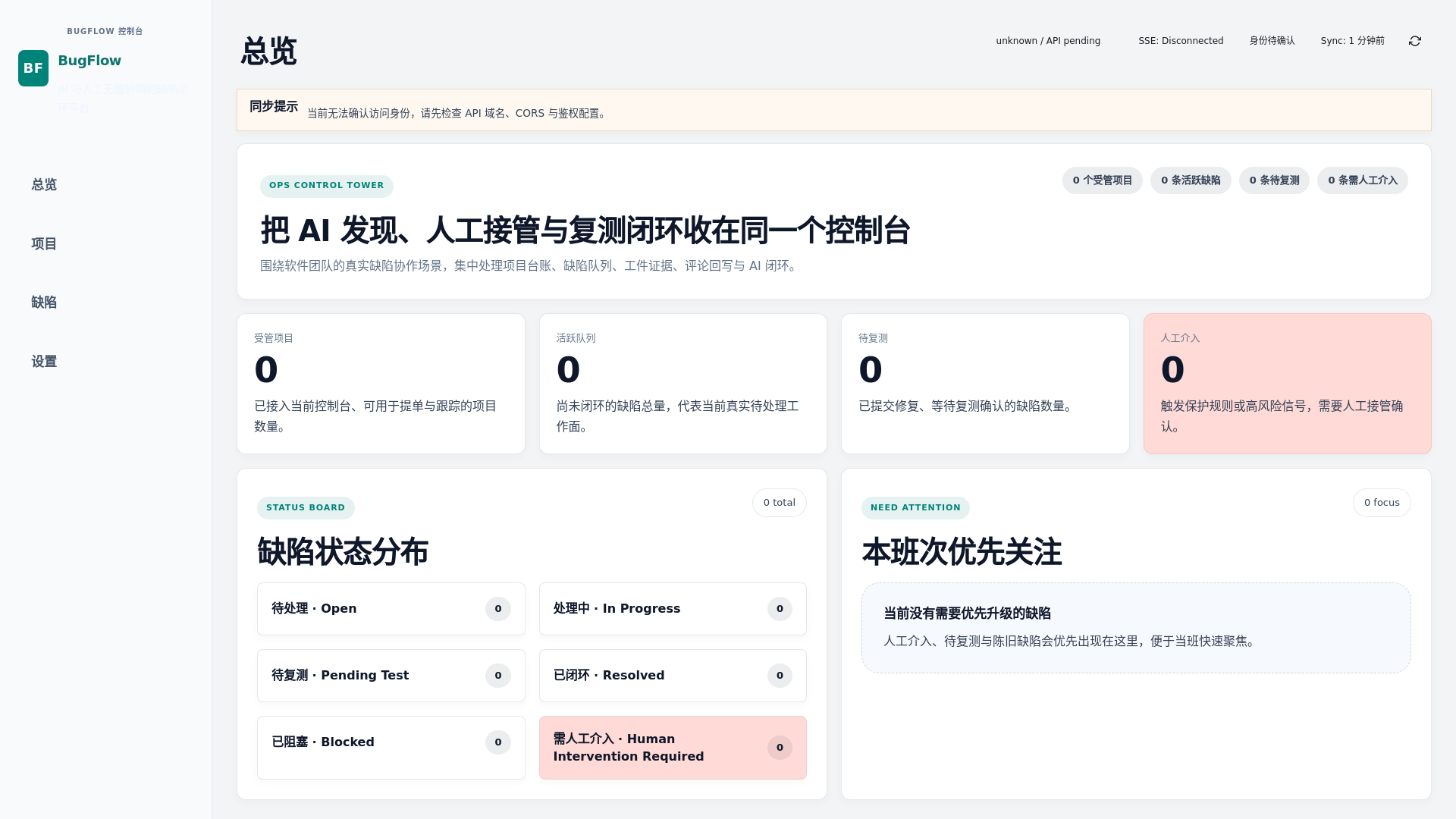website screenshot of https://bug-platform-web.pages.dev/