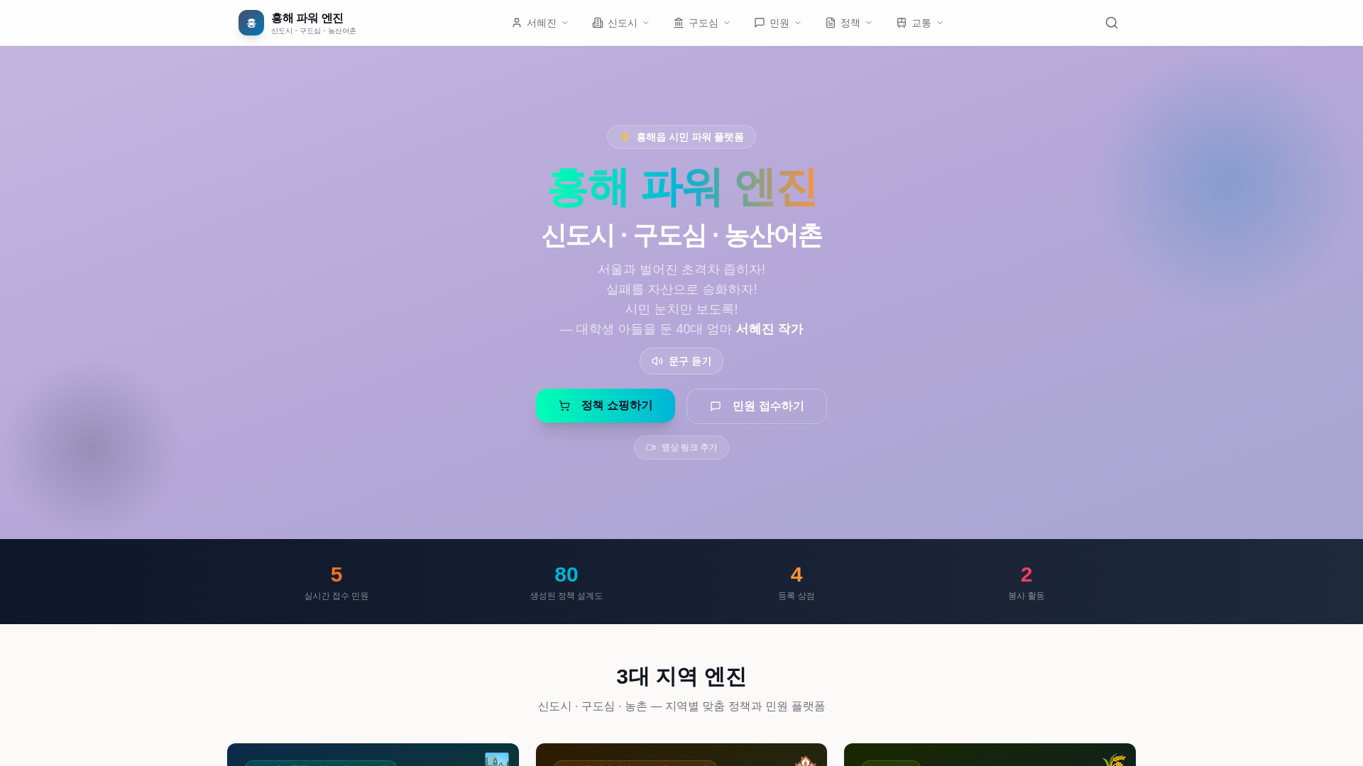 website screenshot of https://heunghaes.com