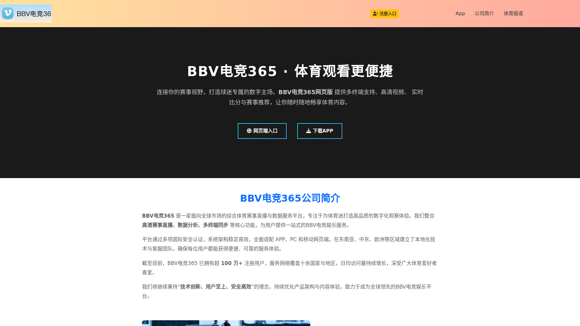 website screenshot of https://bbvesports-365.com/