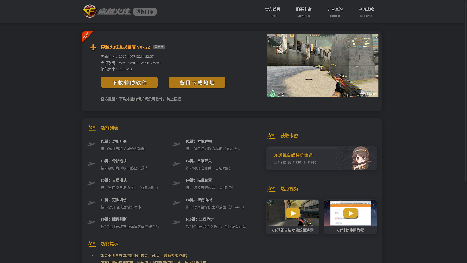 website screenshot of https://cftoy.cn/