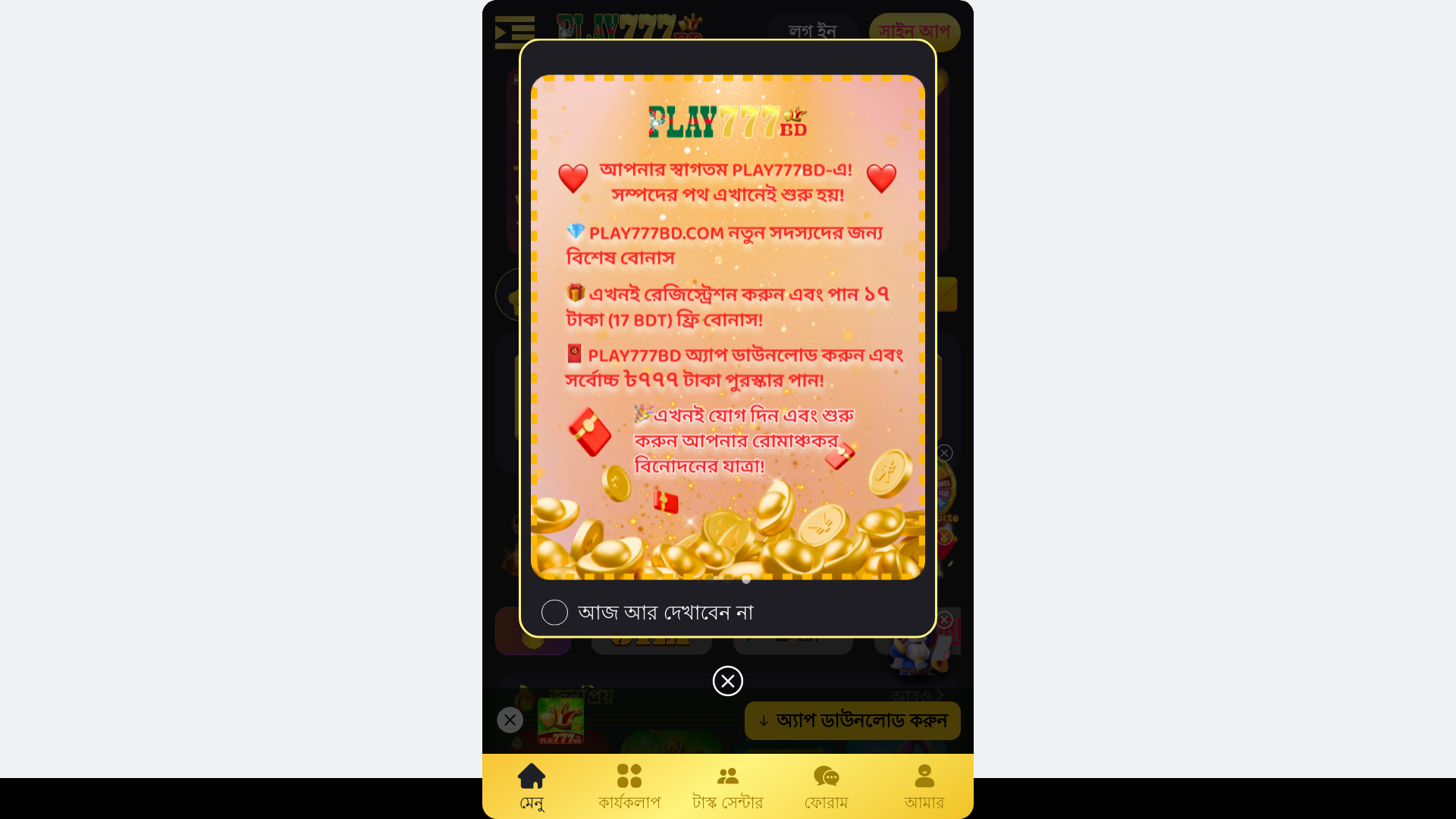 website screenshot of https://play777y7.com/