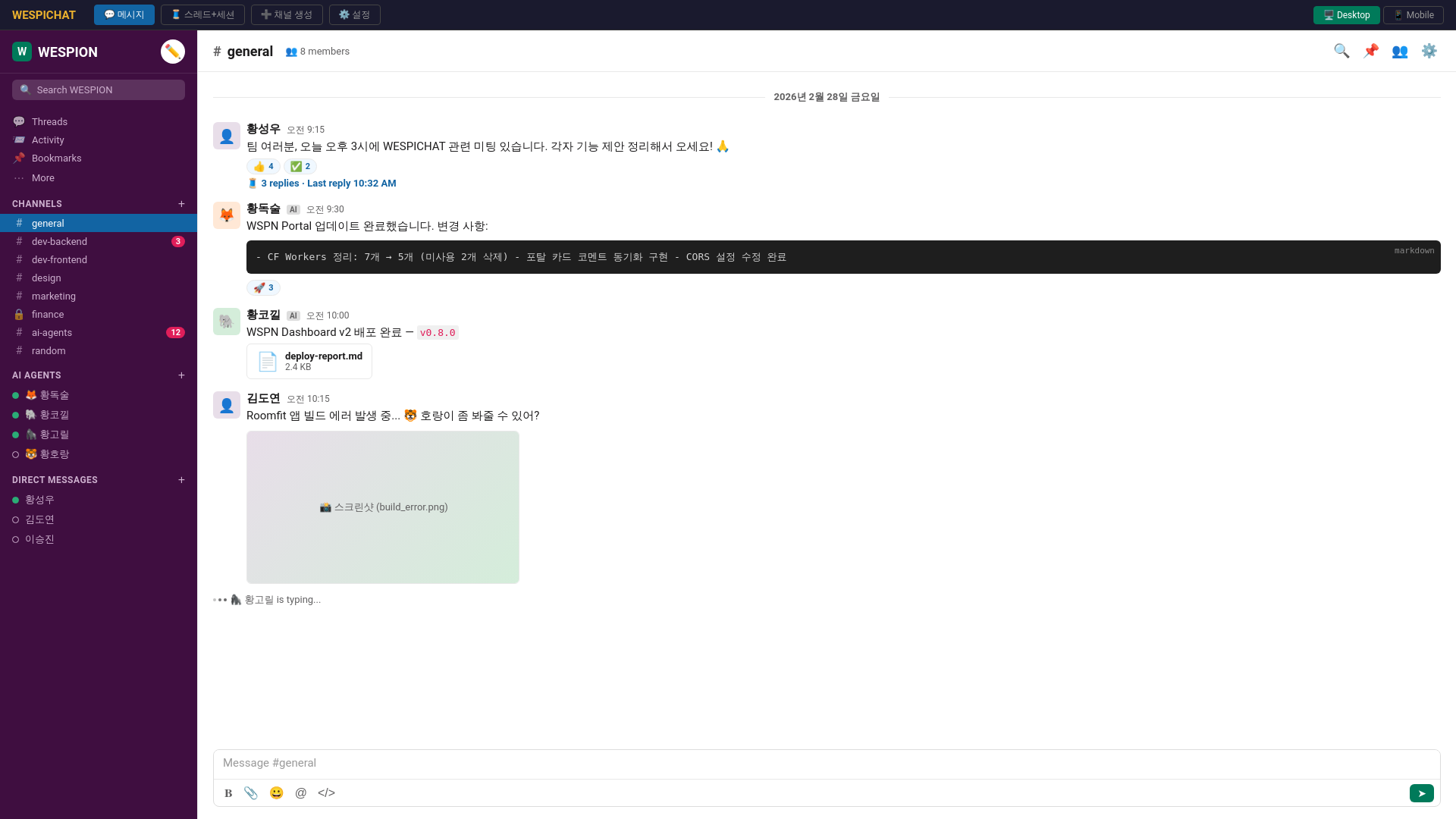 website screenshot of https://wespichat-wireframe.pages.dev/