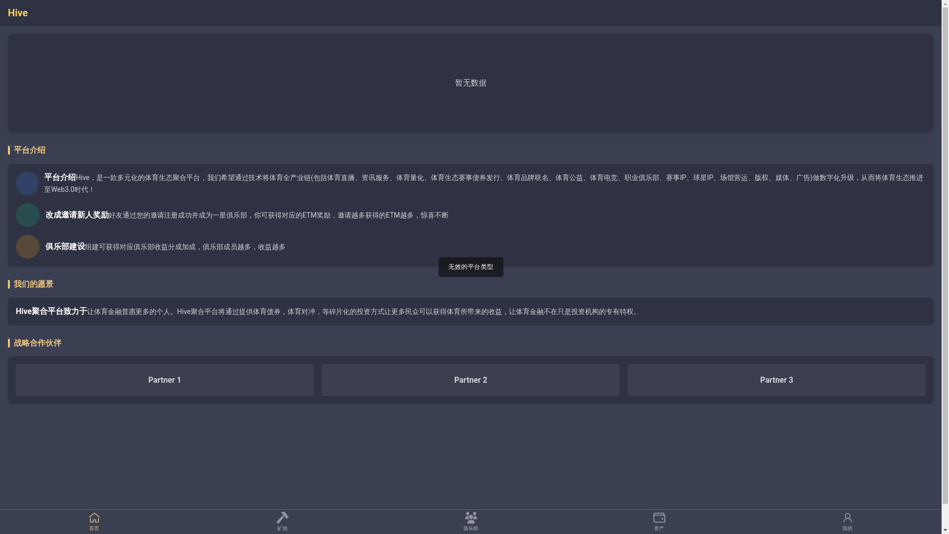 website screenshot of https://hivenset.pages.dev/