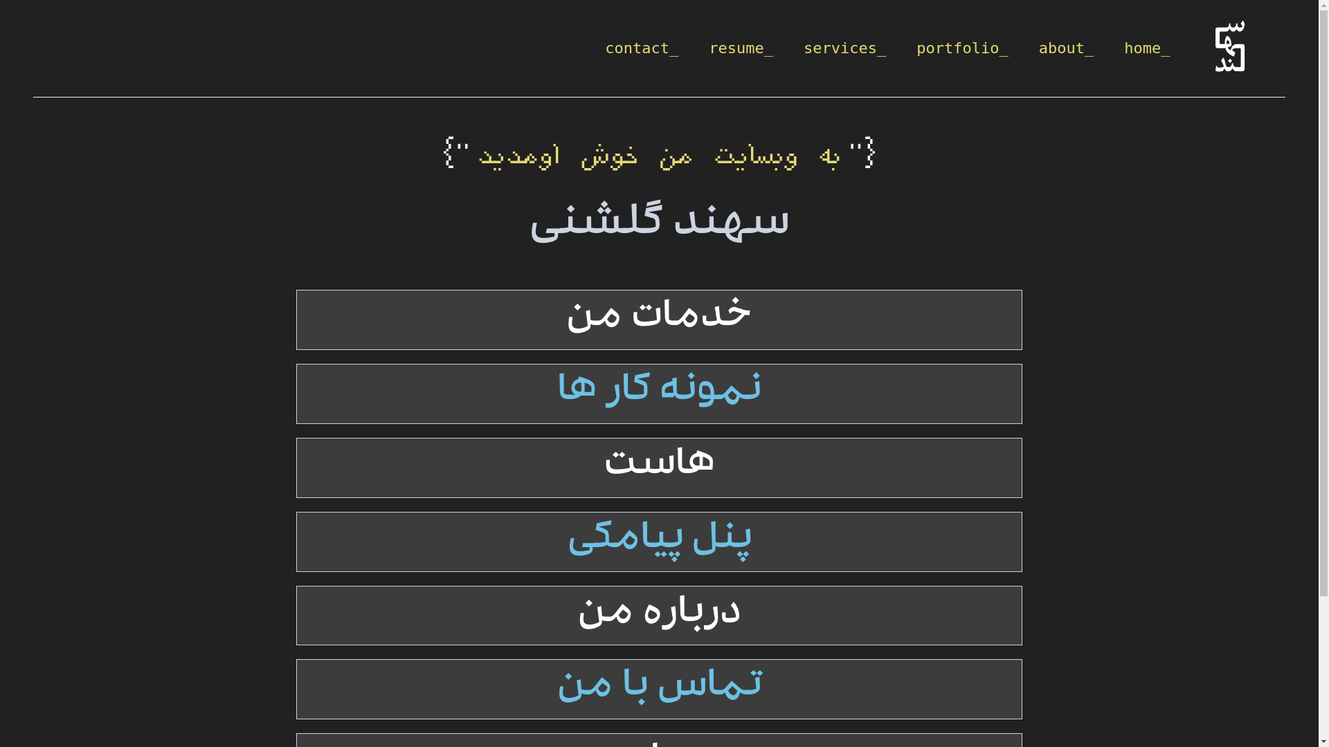 website screenshot of https://helensahandwedding.ir/