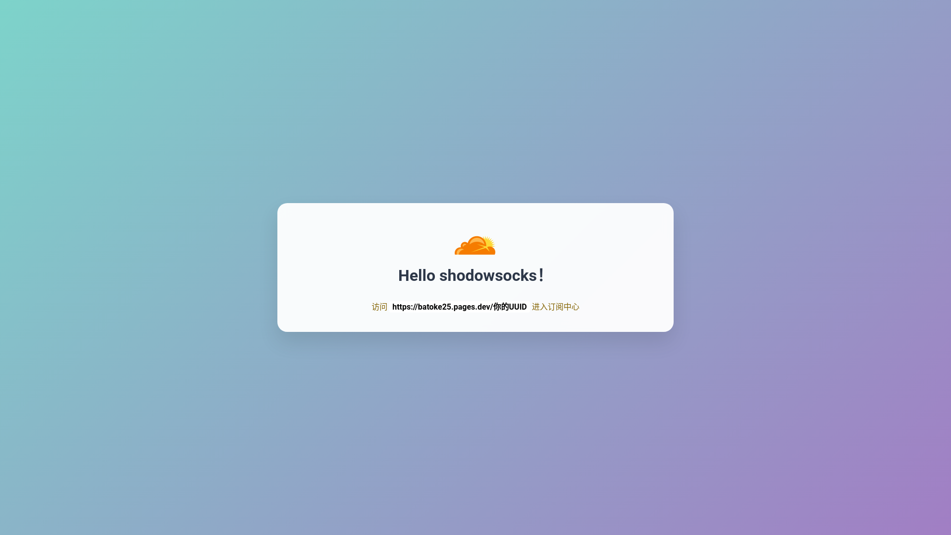 website screenshot of https://batoke25.pages.dev/