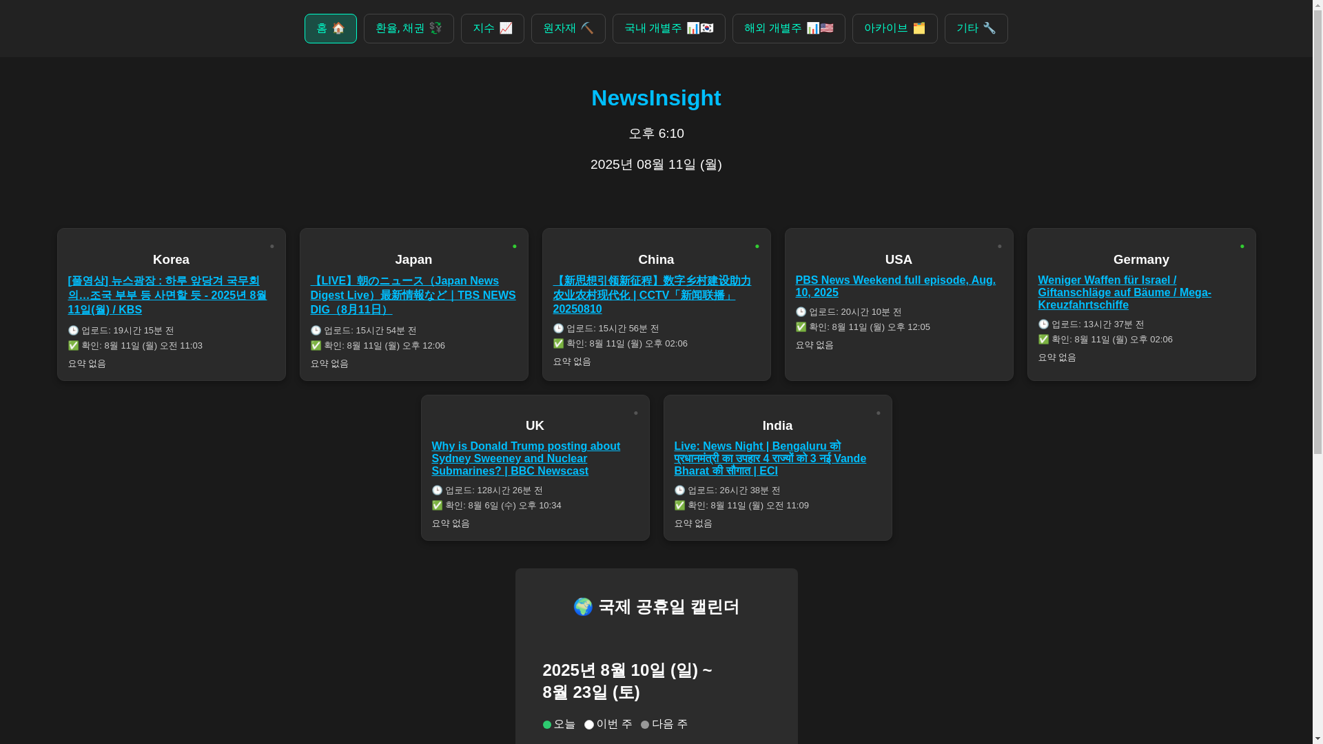 website screenshot of https://hyeongeonnoil.com/