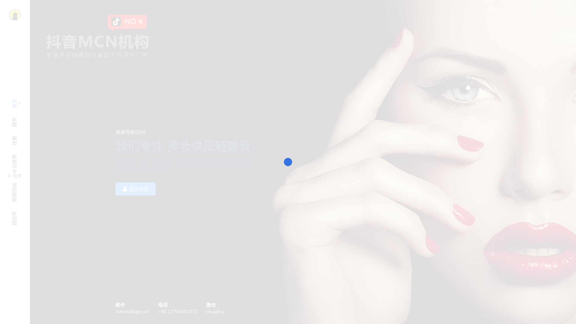 website screenshot of https://tuangou-2ha.pages.dev/