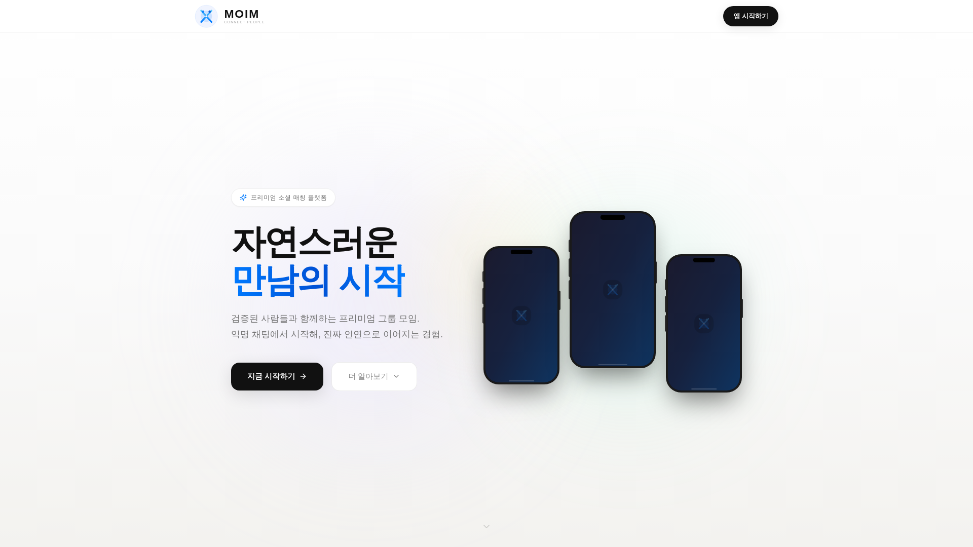 website screenshot of https://datemoim.pages.dev/