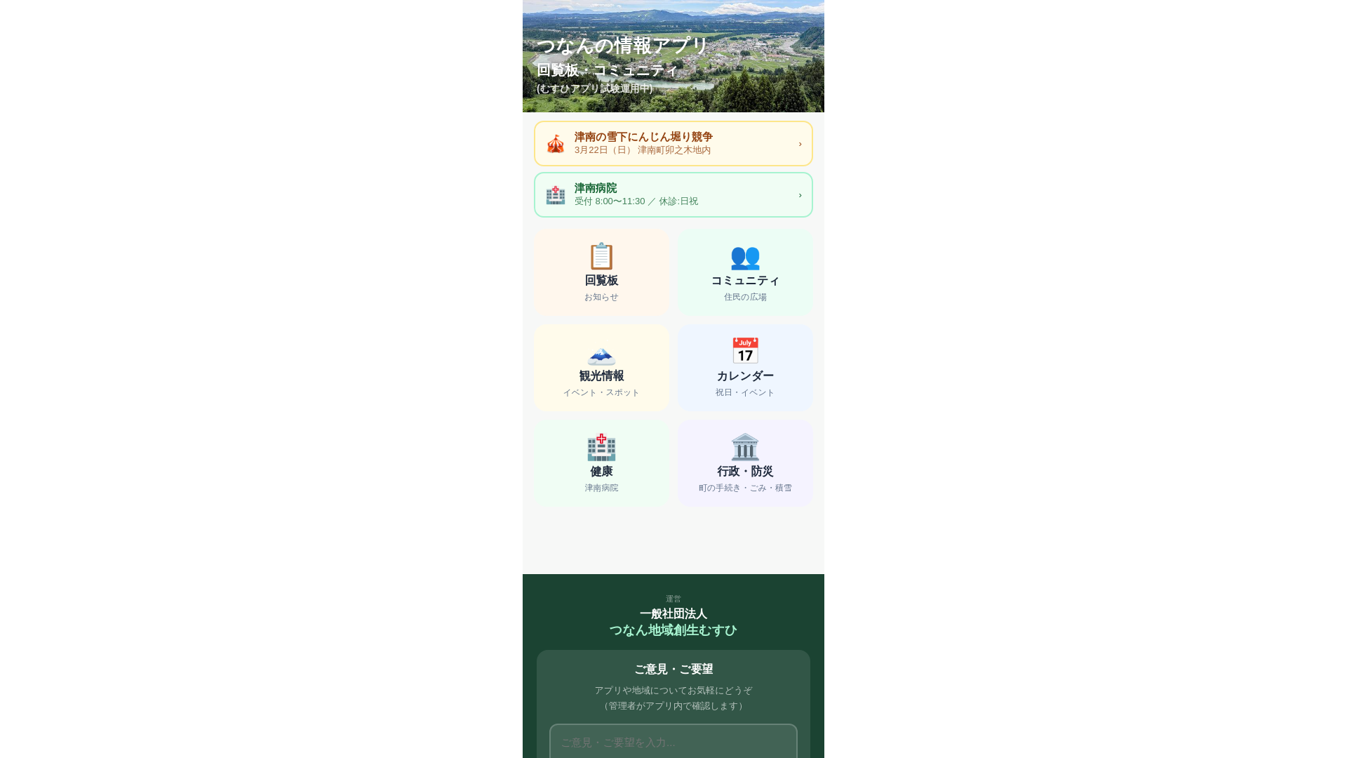 website screenshot of https://musuhi-app.pages.dev/
