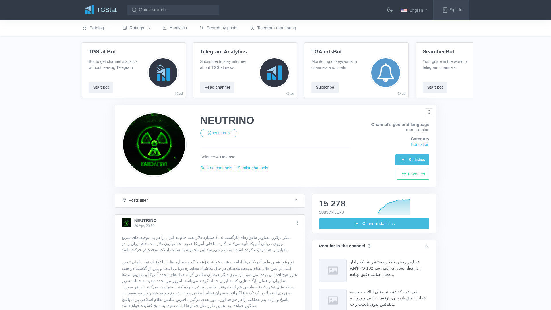 website screenshot of https://ir.tgstat.com/channel/@neutrino_x