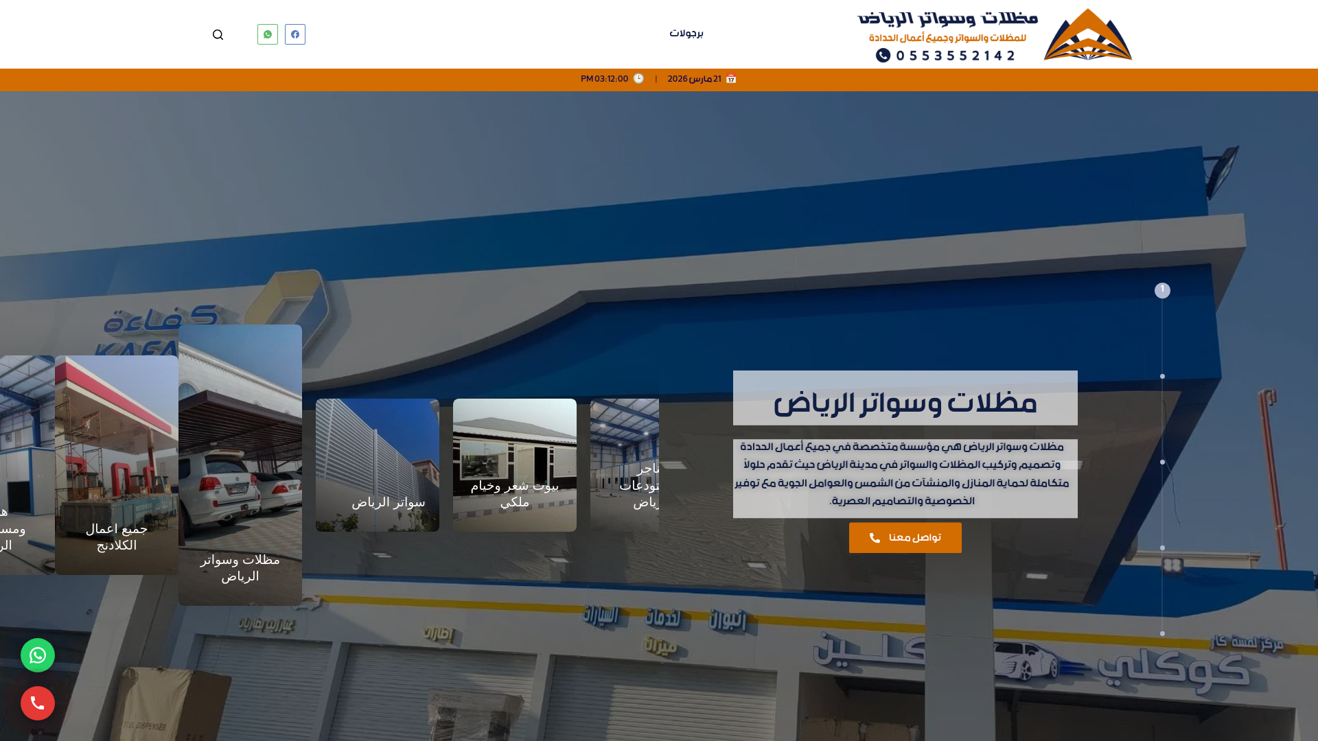 website screenshot of https://riyadmz.com/
