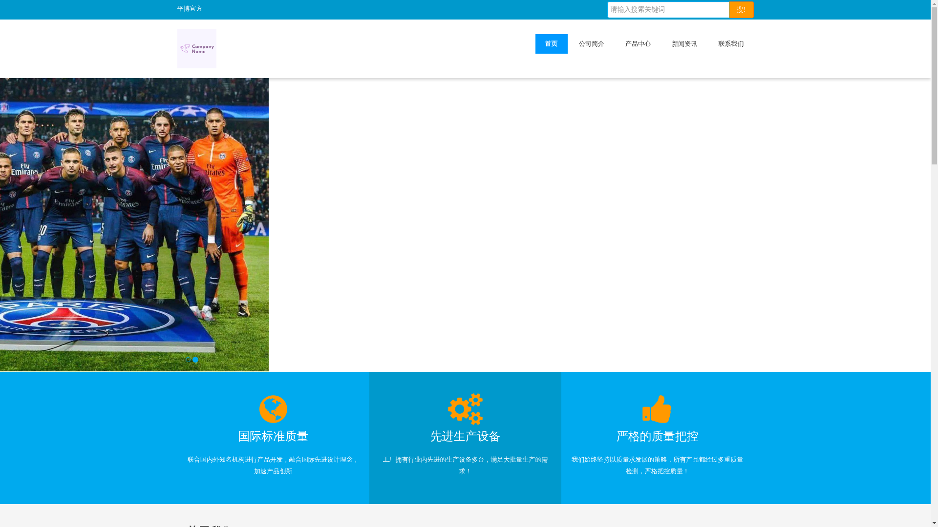 website screenshot of https://site-pingbosports.com/