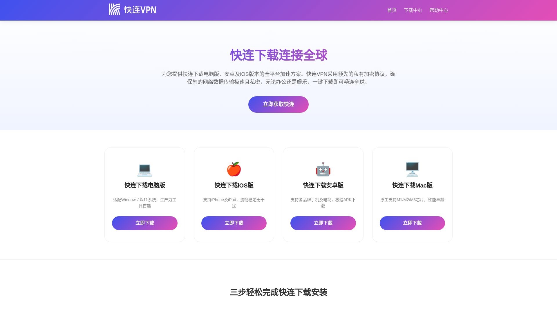 website screenshot of https://kuaulian.com.cn/