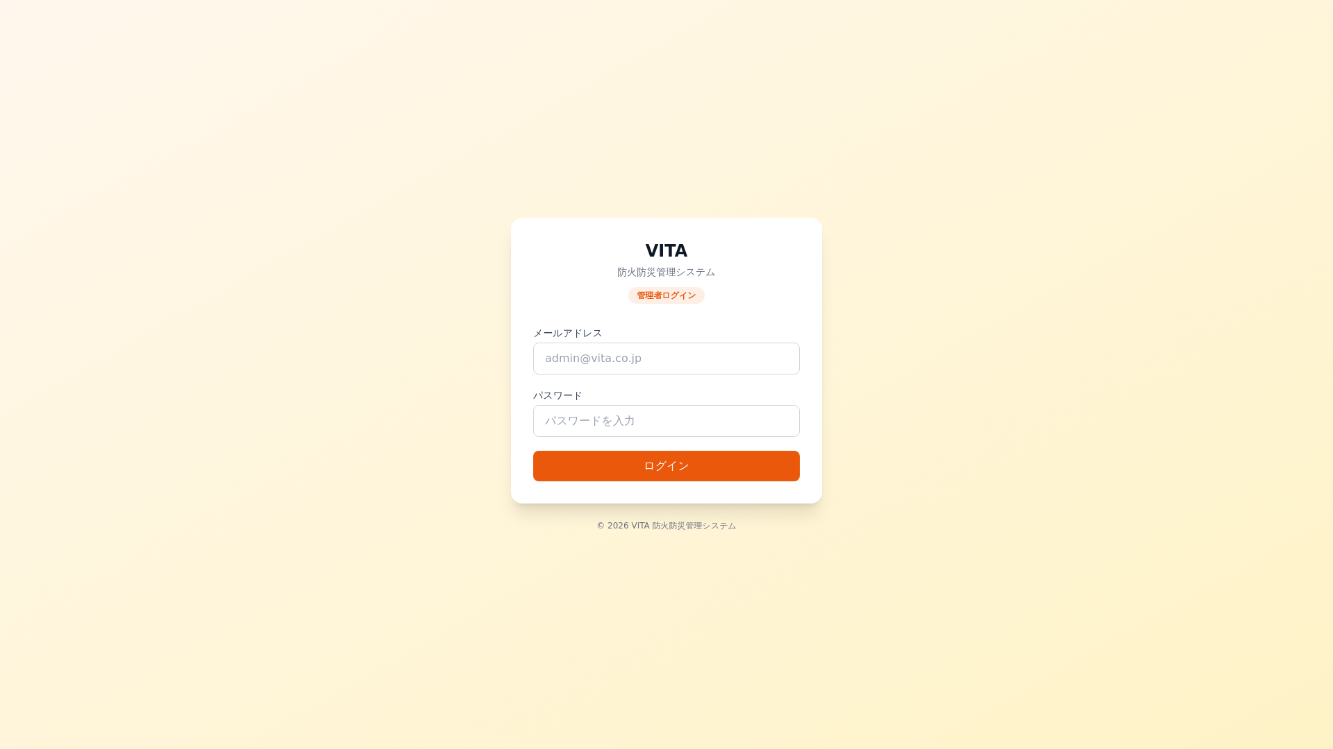 website screenshot of https://bosai-saas-develop.net/
