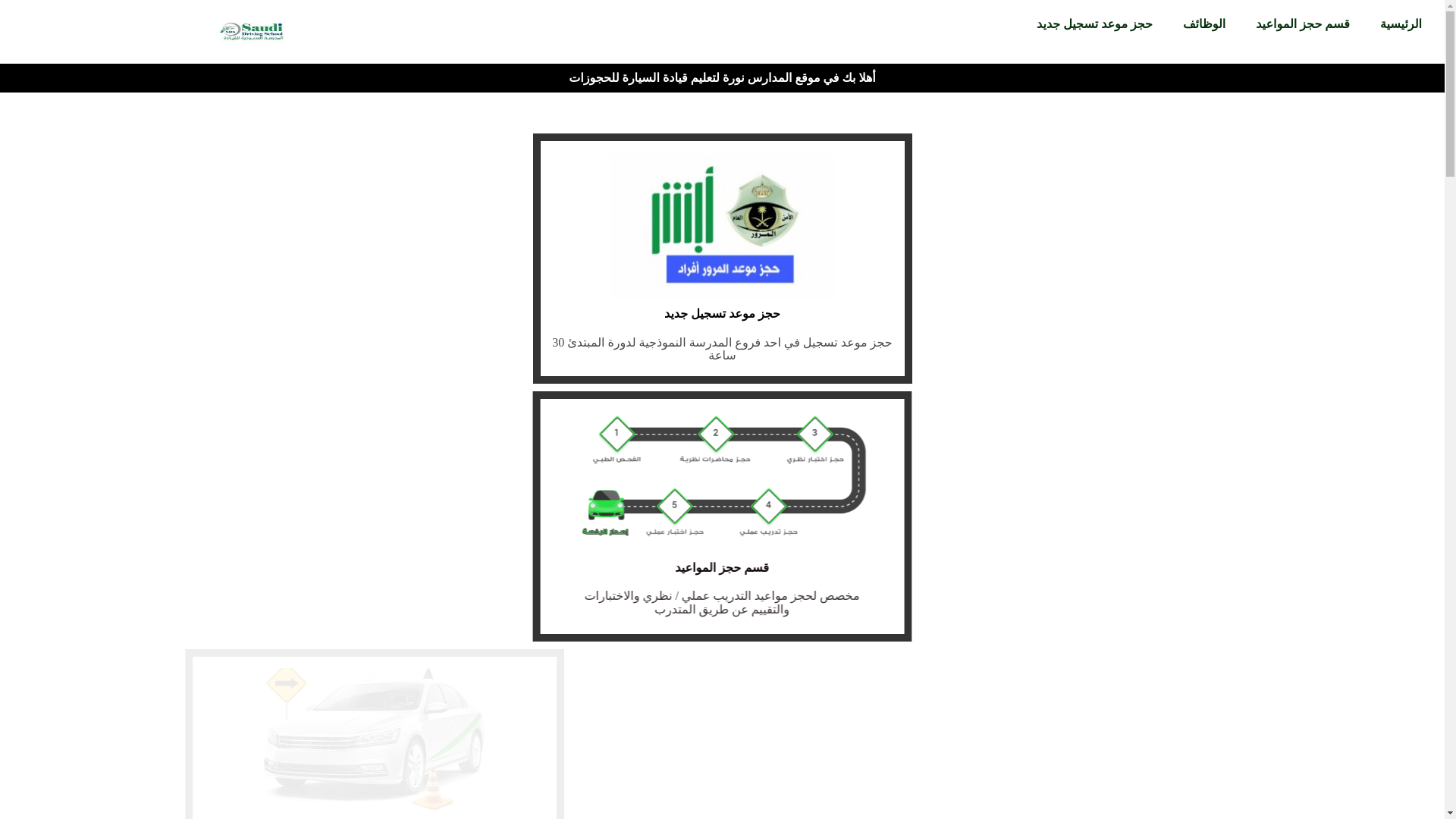 website screenshot of https://nourahasdraivngs.com/