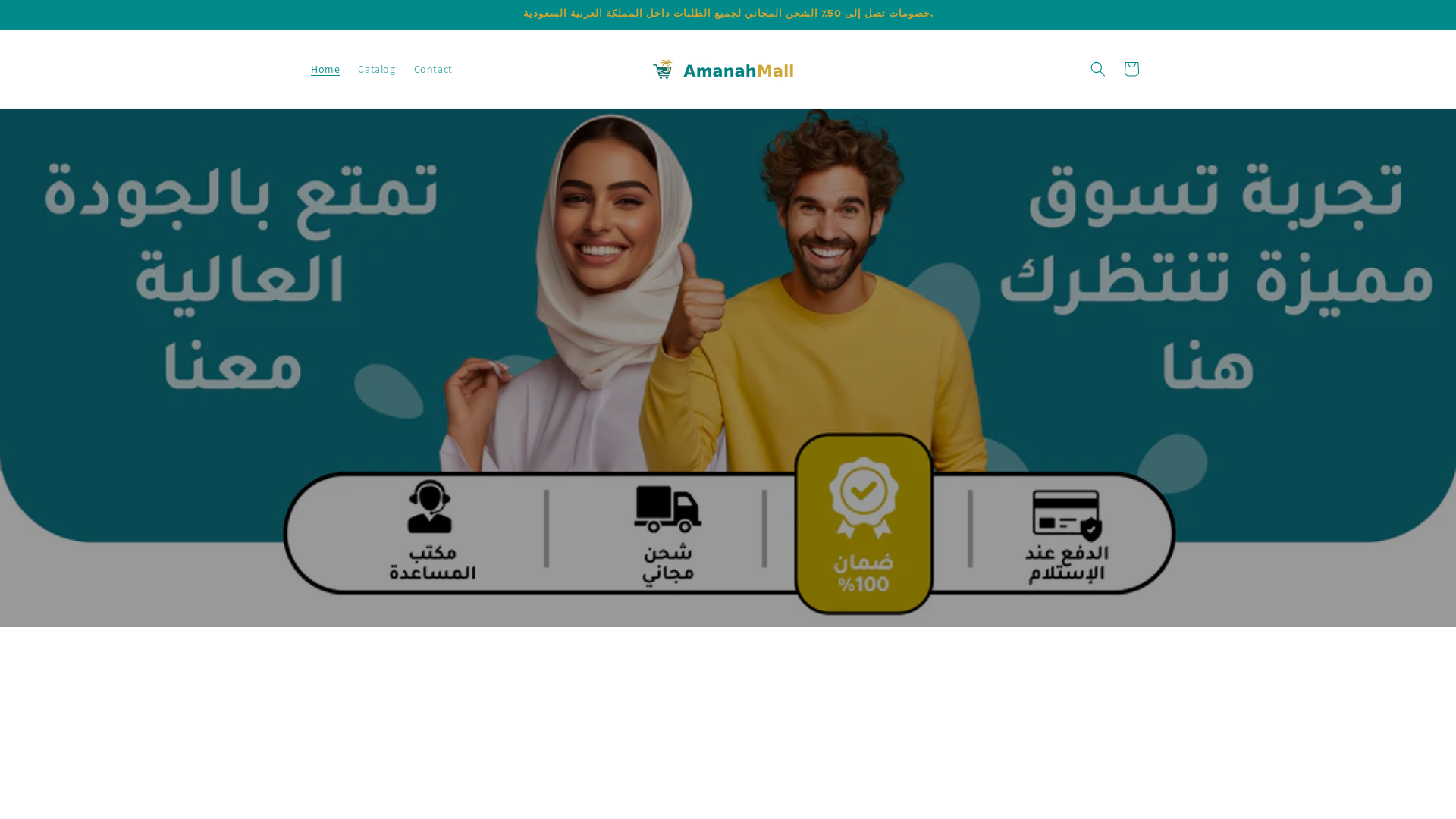 website screenshot of https://amanahmall.store/
