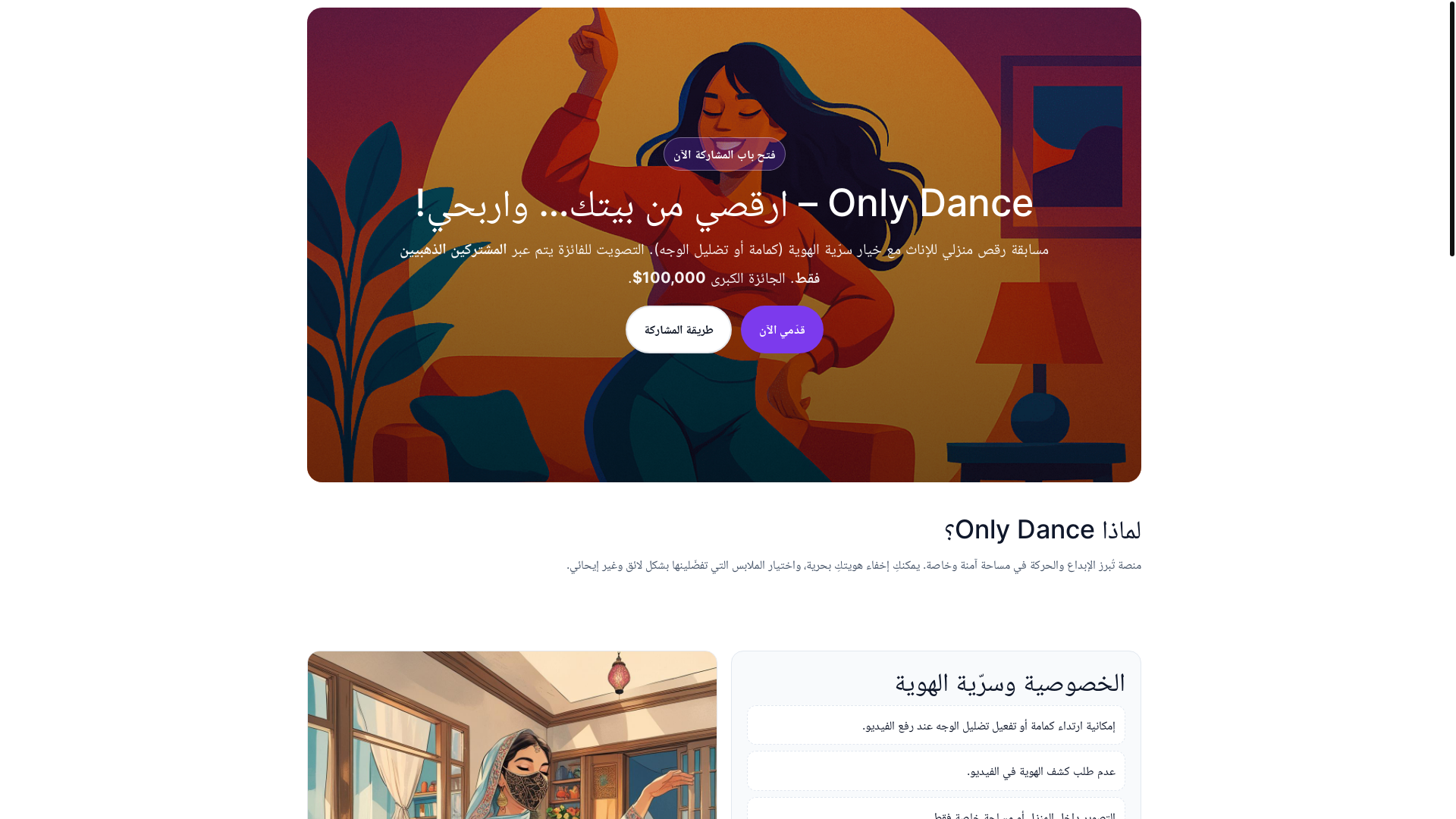 website screenshot of https://onlydance.top/