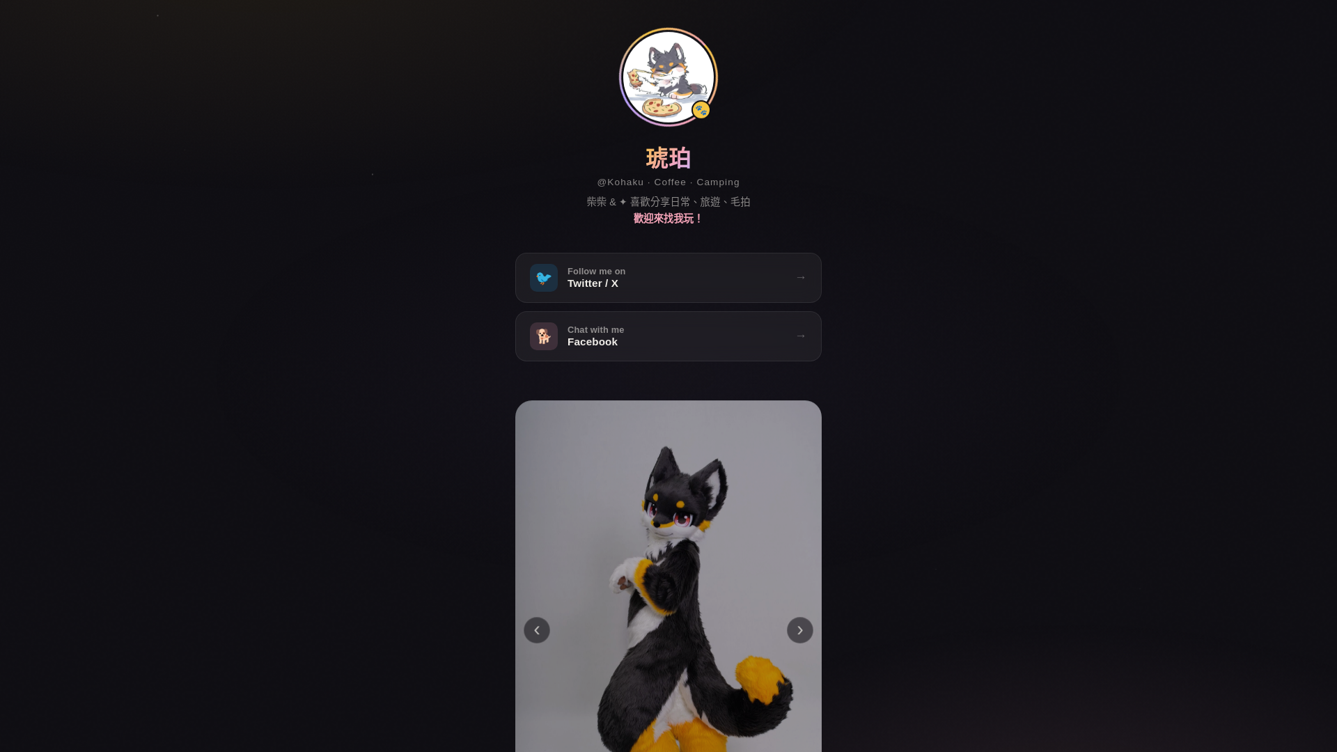 website screenshot of https://kohaku-6ng.pages.dev/