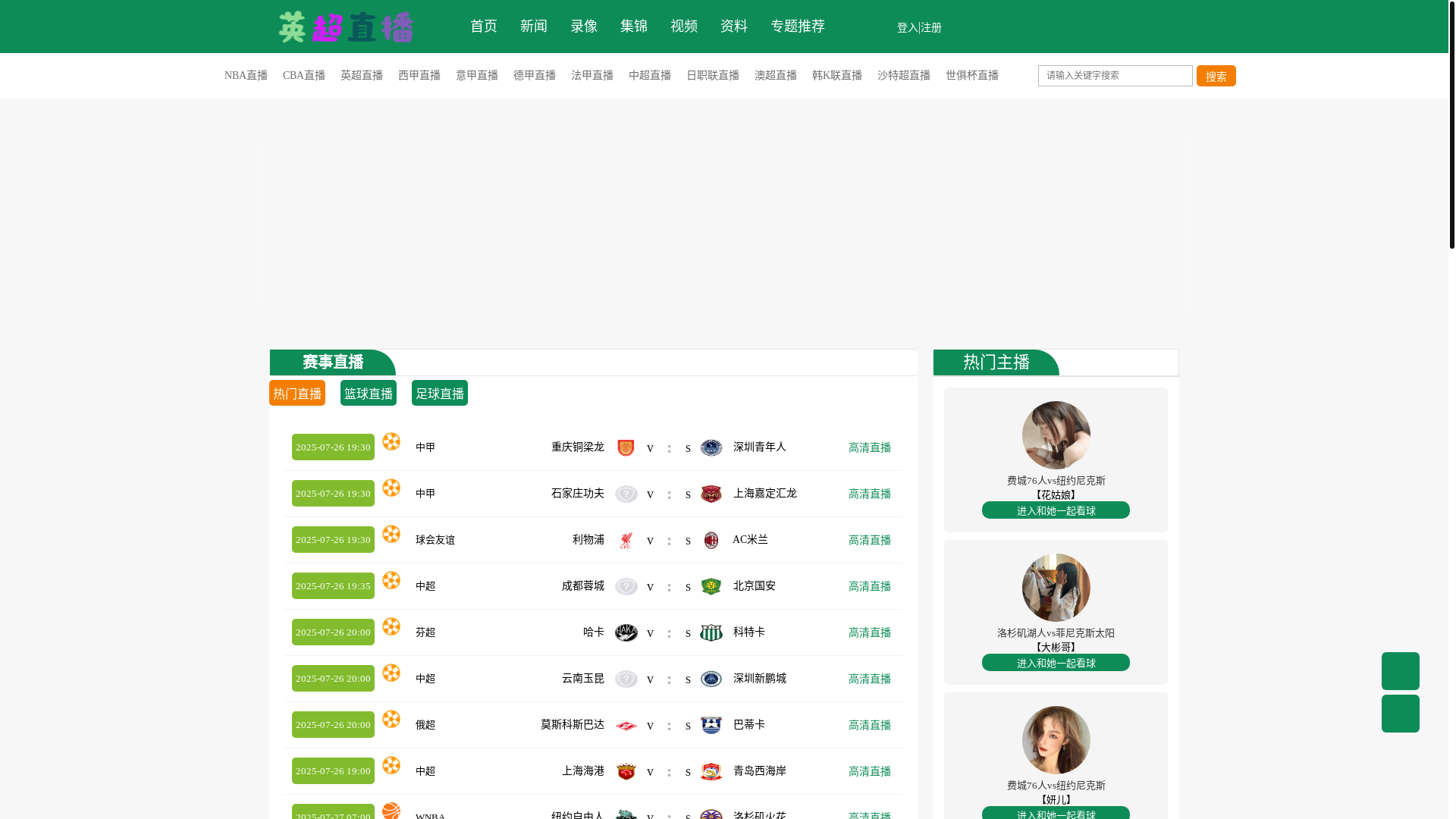 website screenshot of https://yingchaozhibo-qq.net/