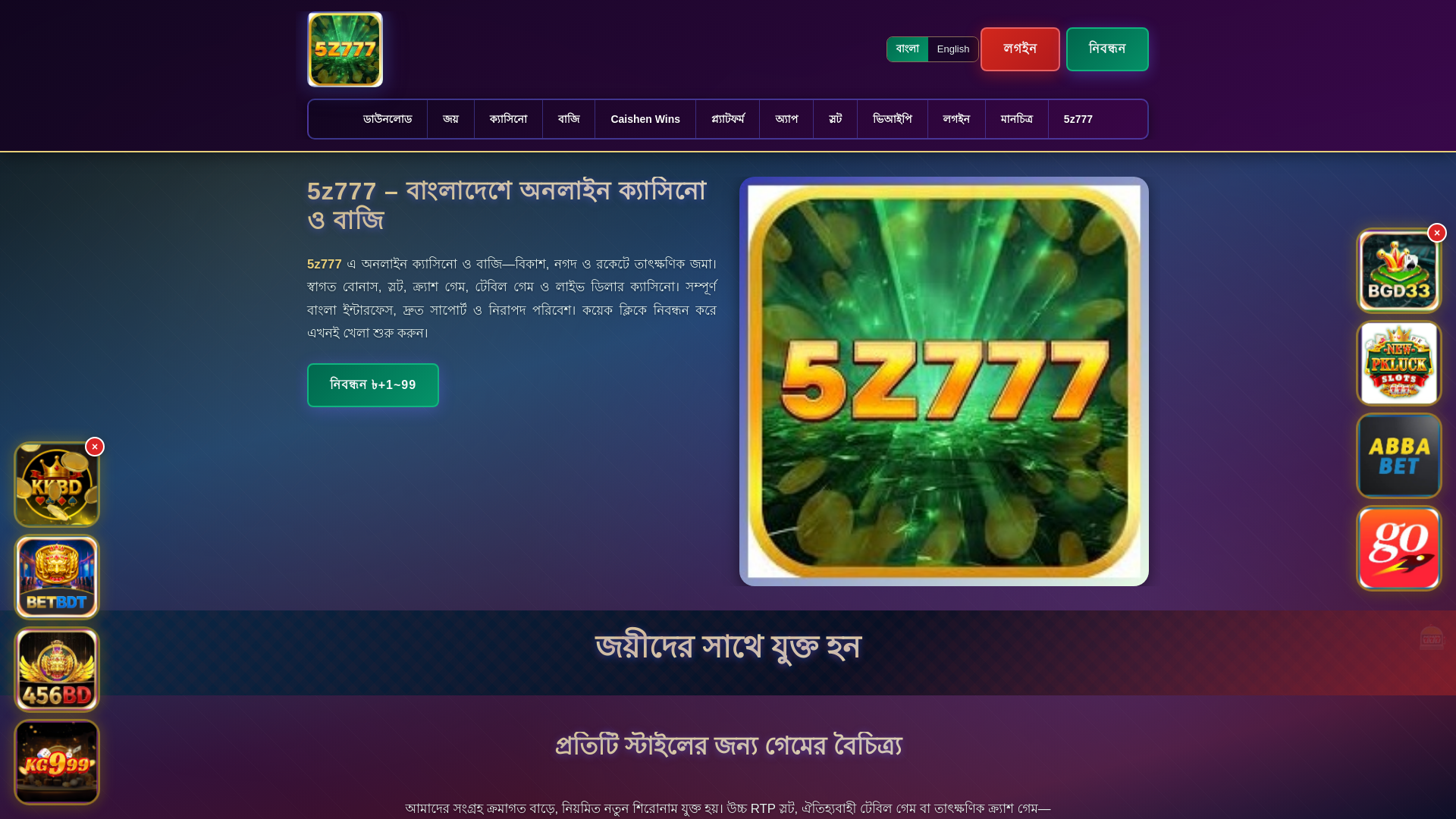 website screenshot of https://5z777ek.com/