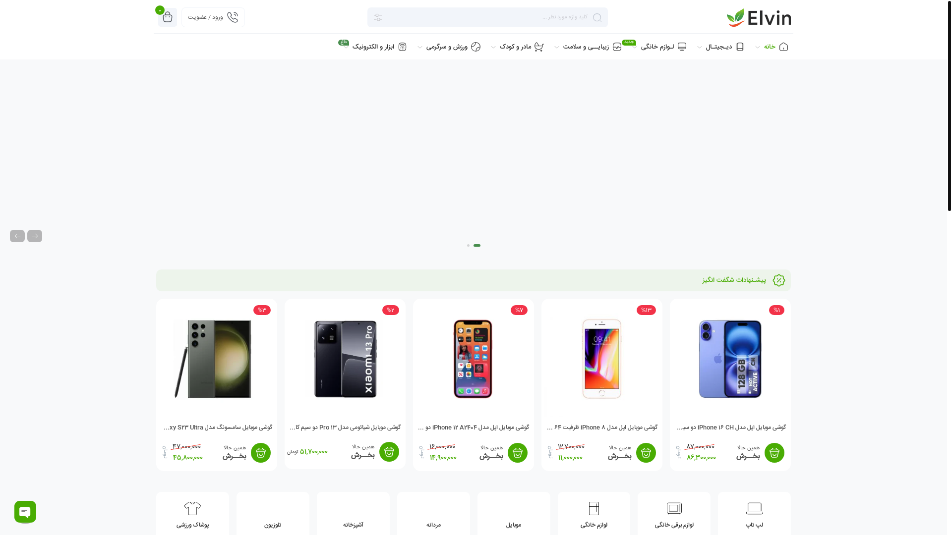 website screenshot of https://jahanfeleznasr.com/