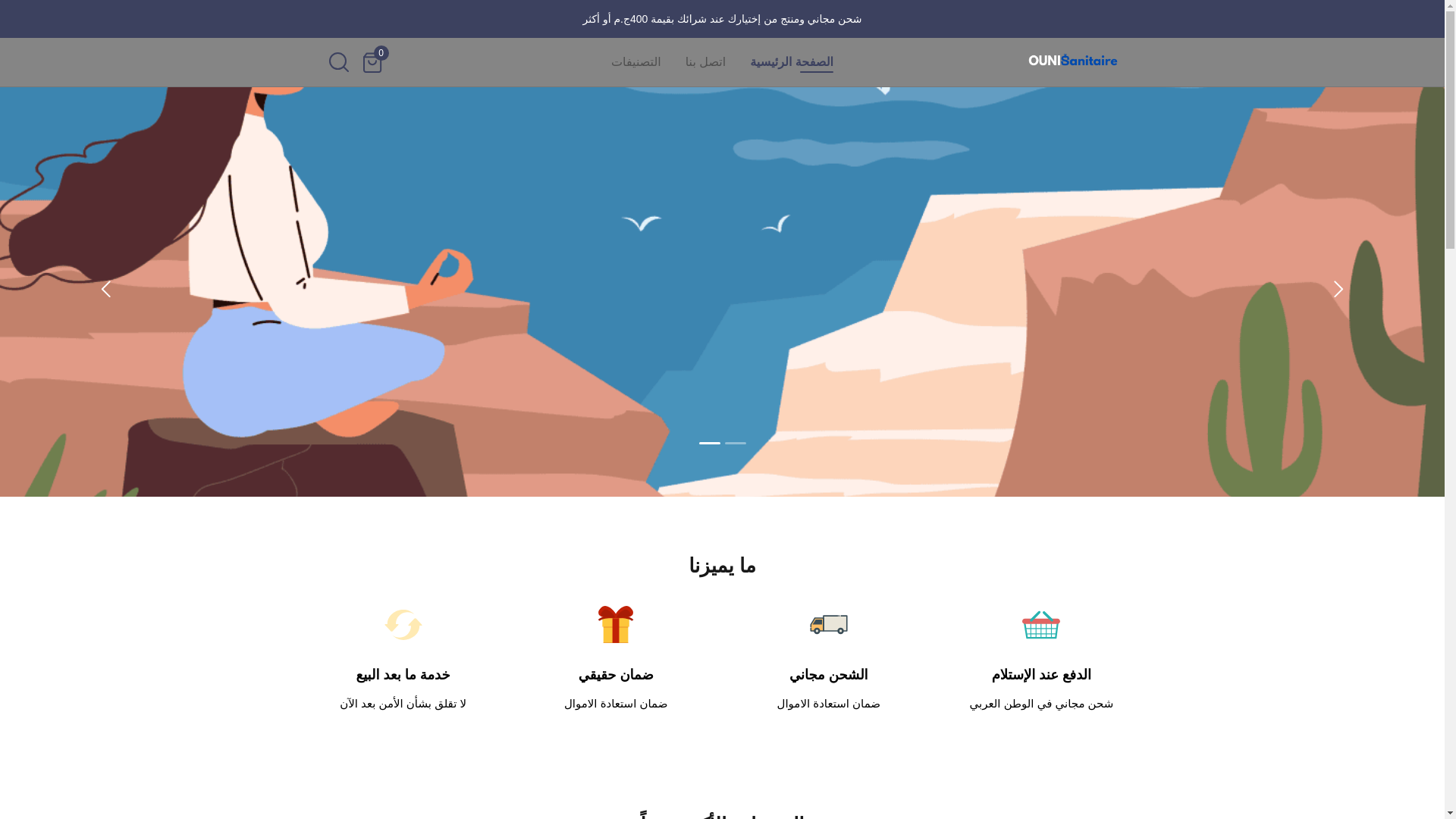 website screenshot of https://ounissanitaire.store/