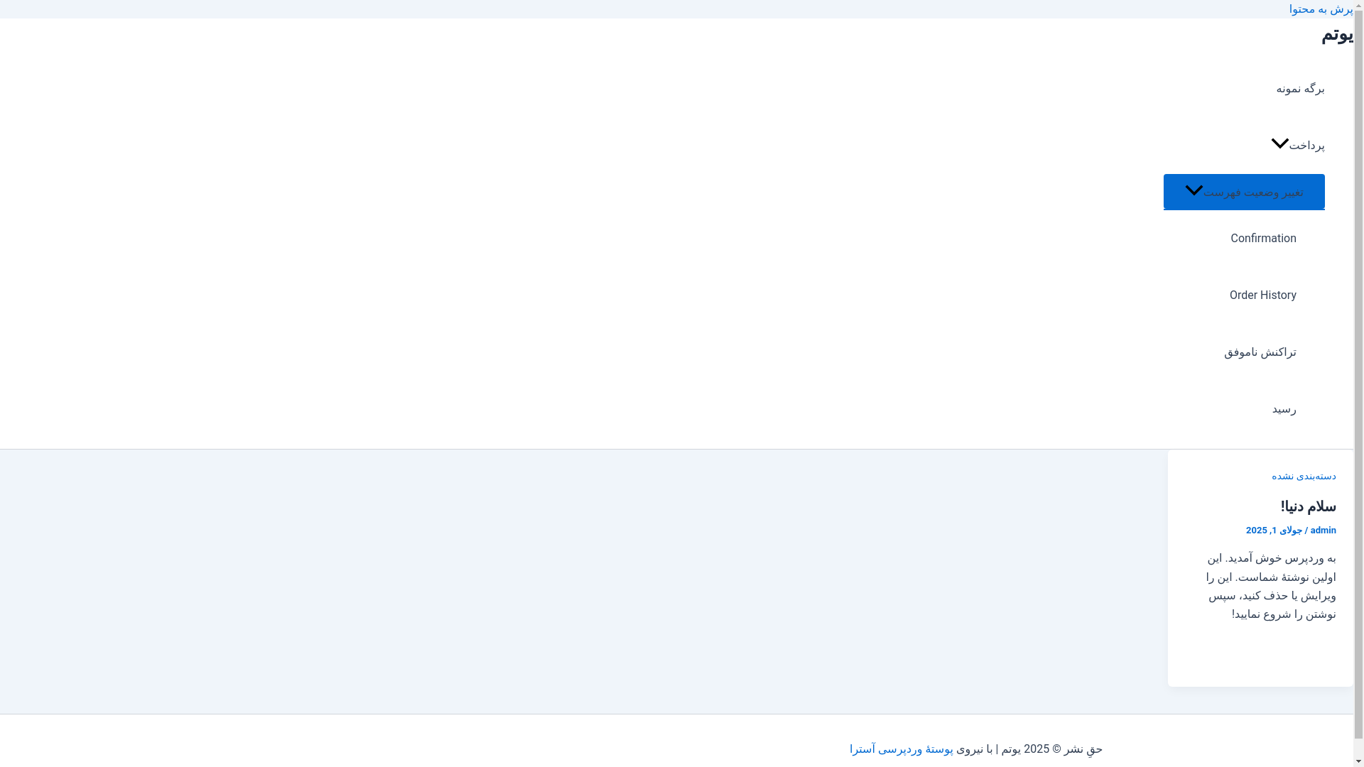 website screenshot of https://ozvtelegram.ir/