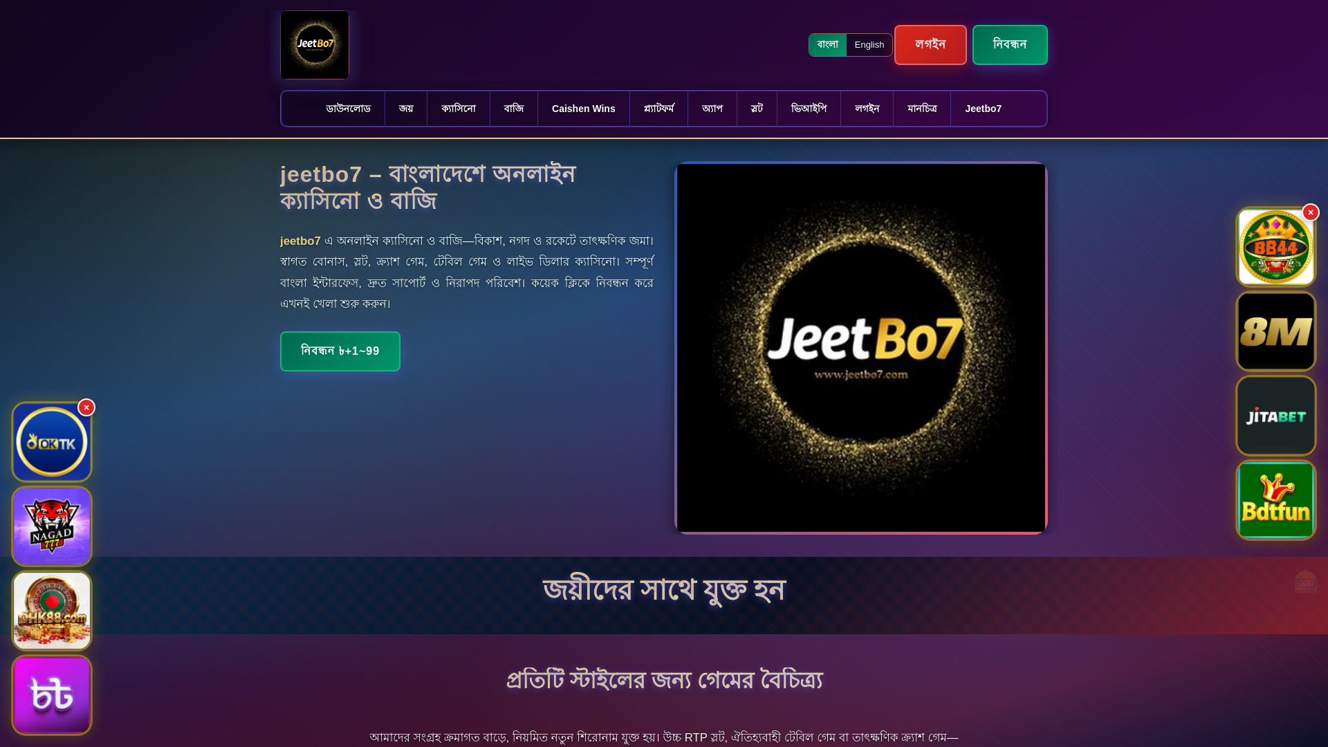 website screenshot of https://jeetbo7ek.com/