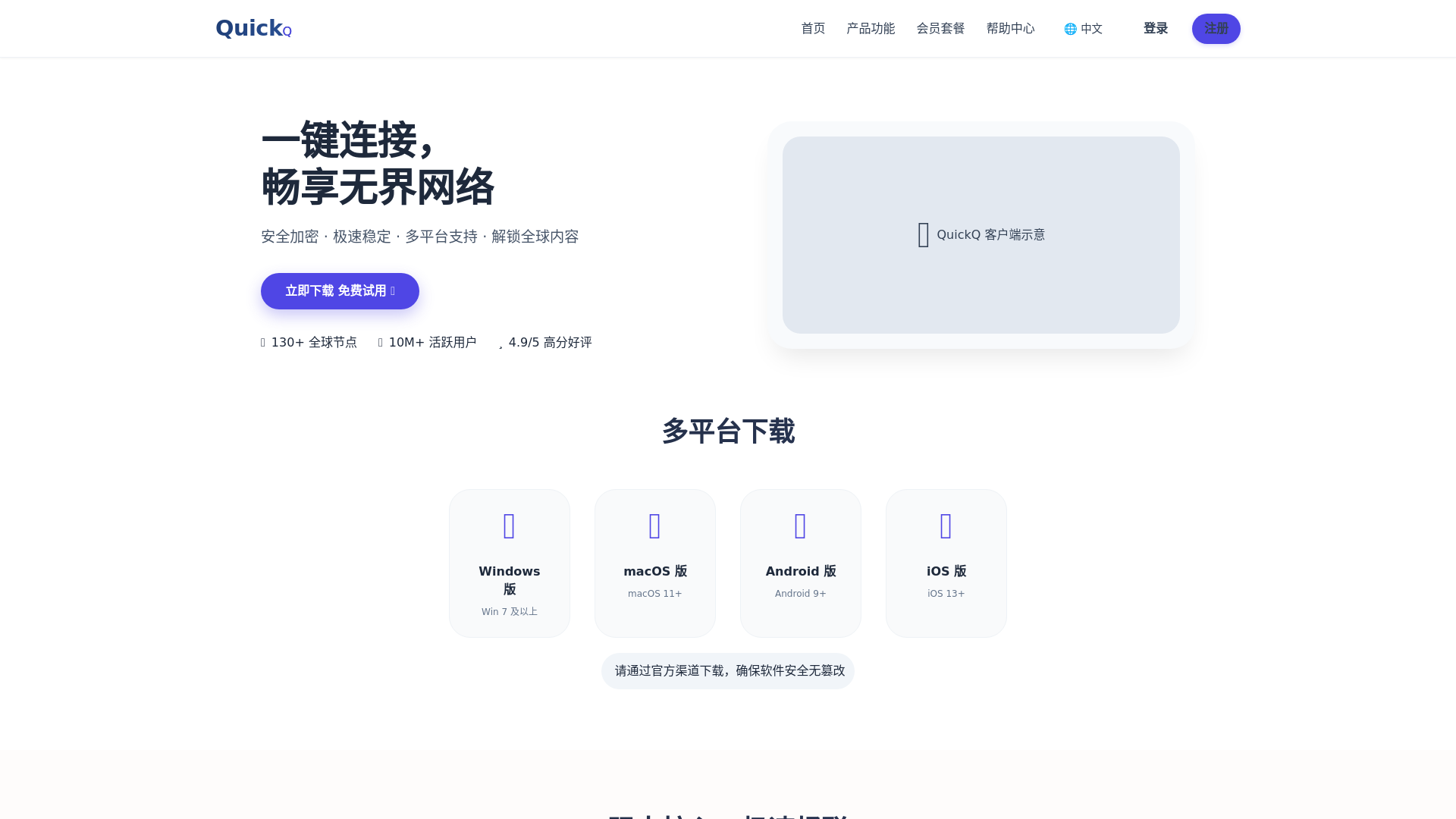 website screenshot of https://squickq.com.cn/