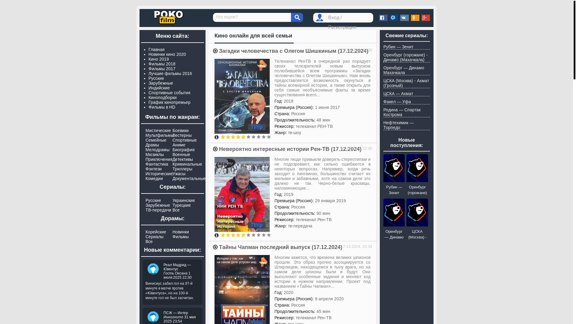 website screenshot of https://vefilm.online/