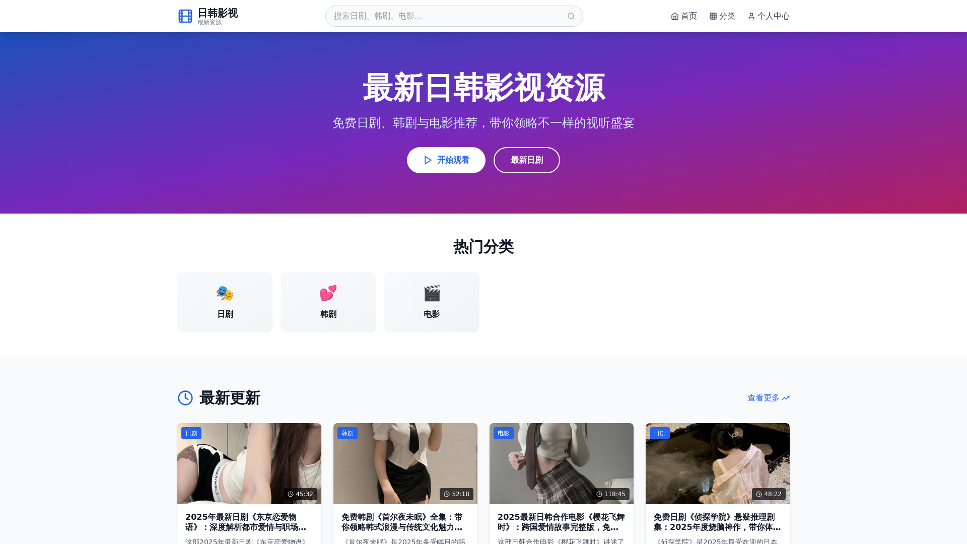 website screenshot of https://wrnets.cn