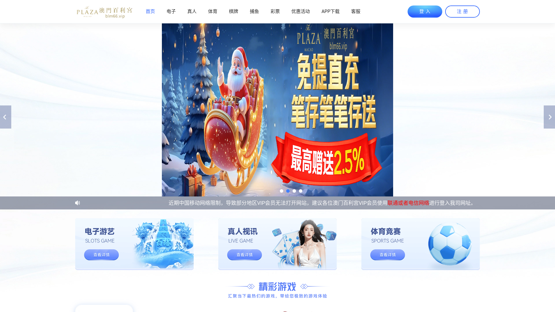 website screenshot of https://amblg35.cc/