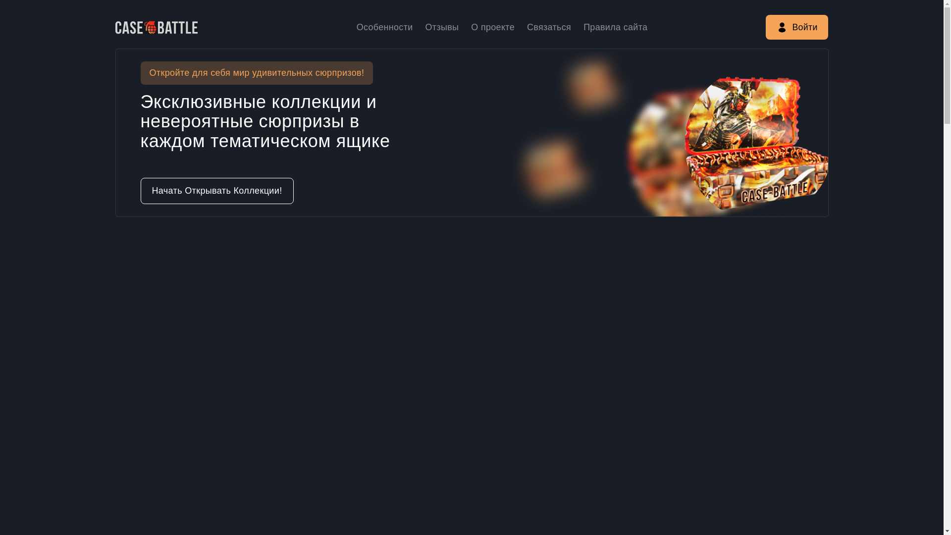 website screenshot of https://casebattyle.com/