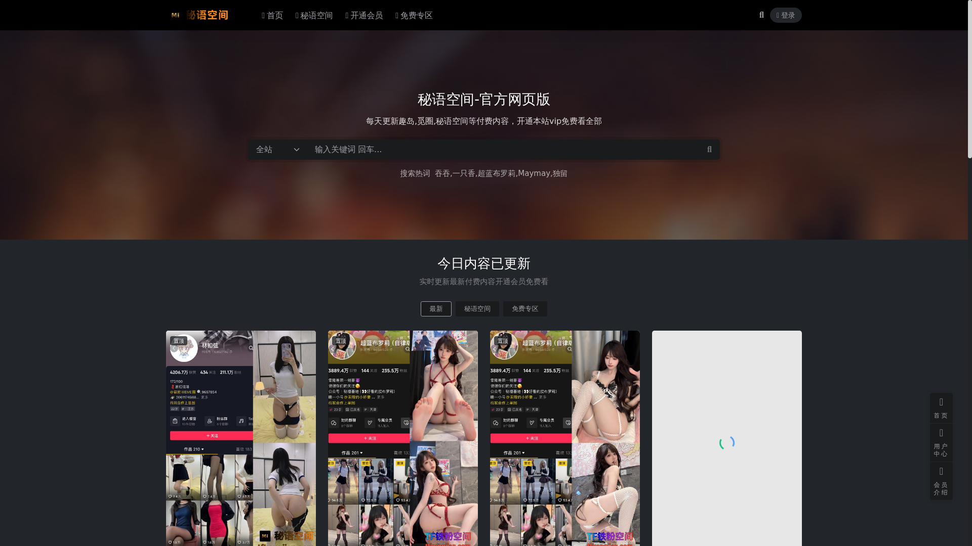website screenshot of https://miyukongjian.cc/