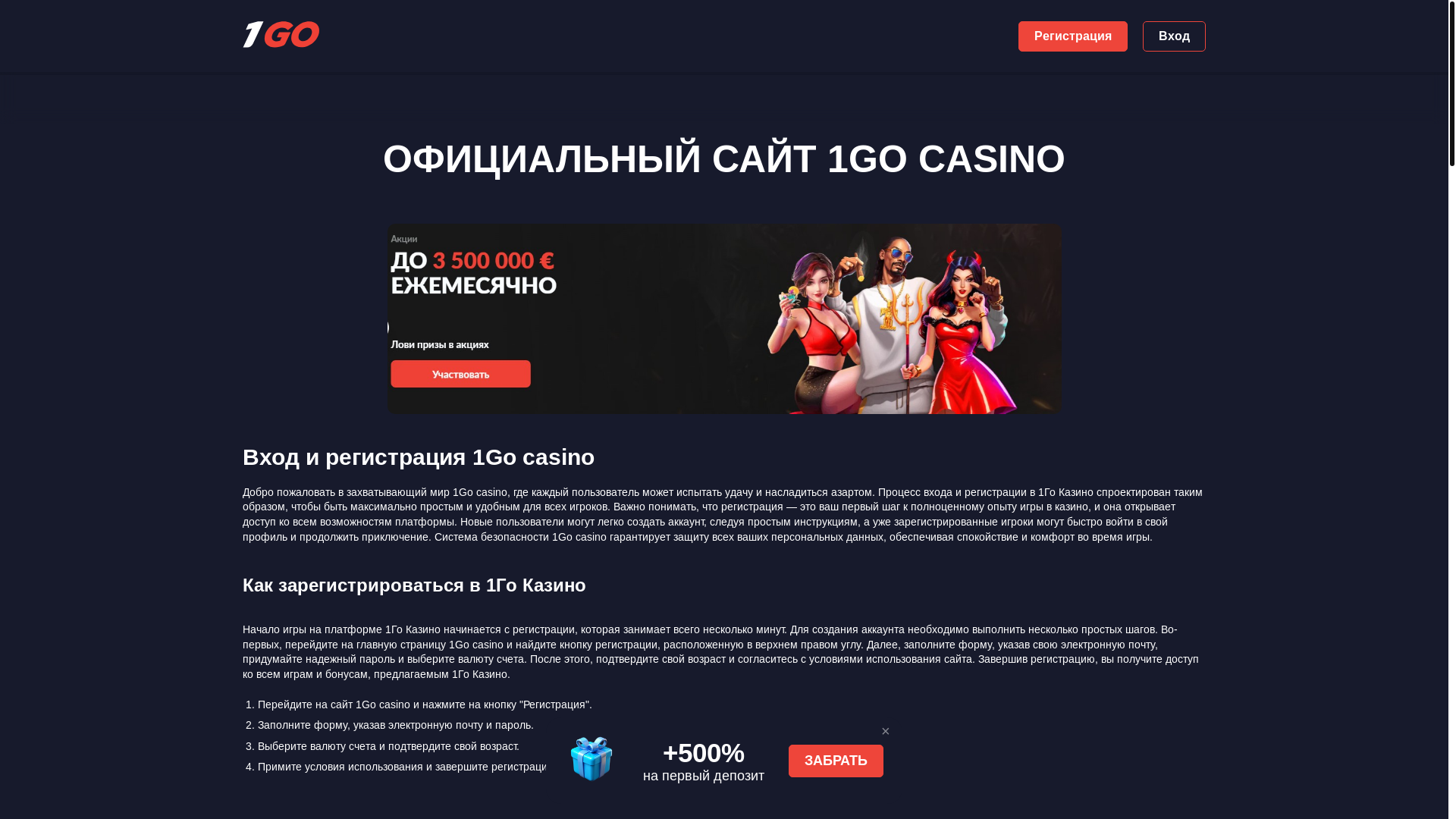 website screenshot of https://casino-1go-08.buzz/