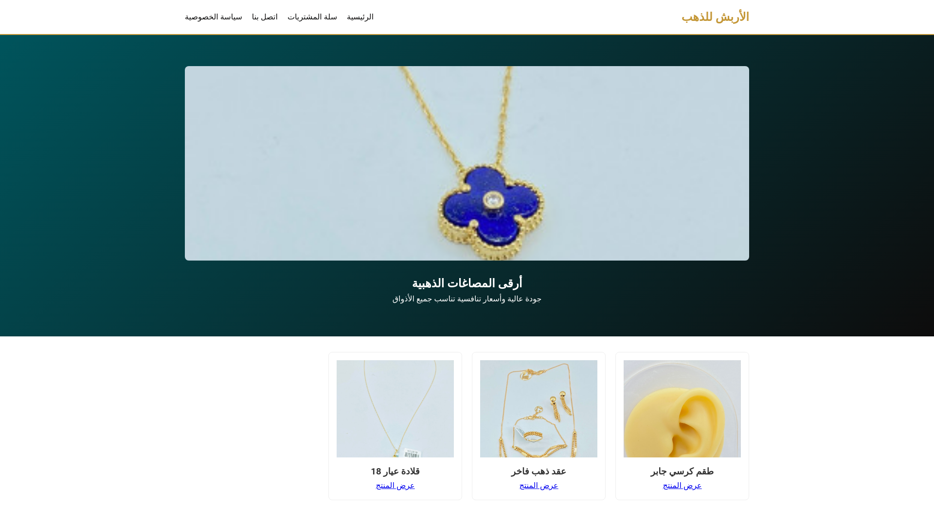 website screenshot of https://arbashjw-com.pages.dev/