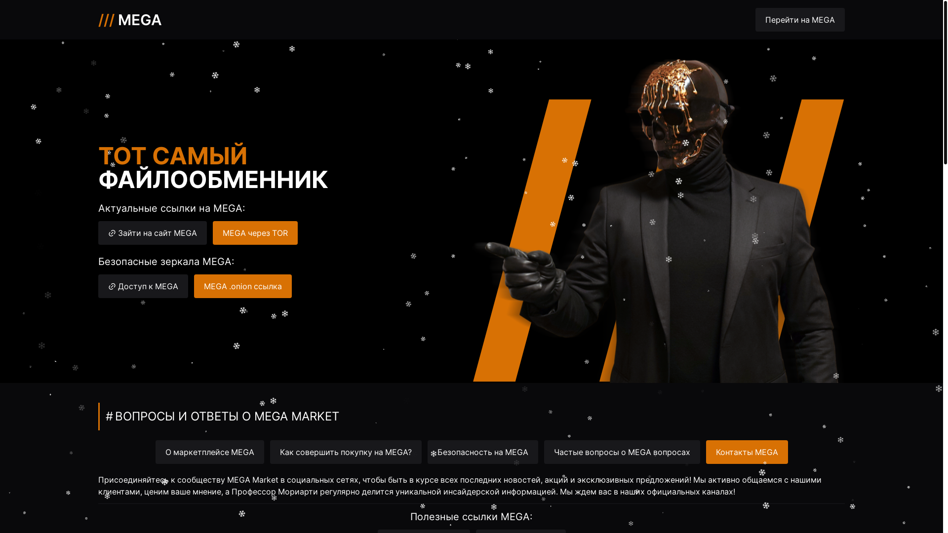 website screenshot of https://moriarty-sait.top/