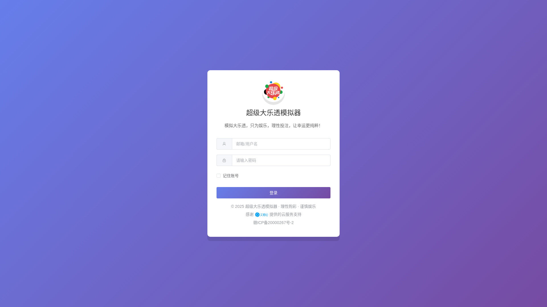 website screenshot of https://lottery-fake-web.pages.dev/